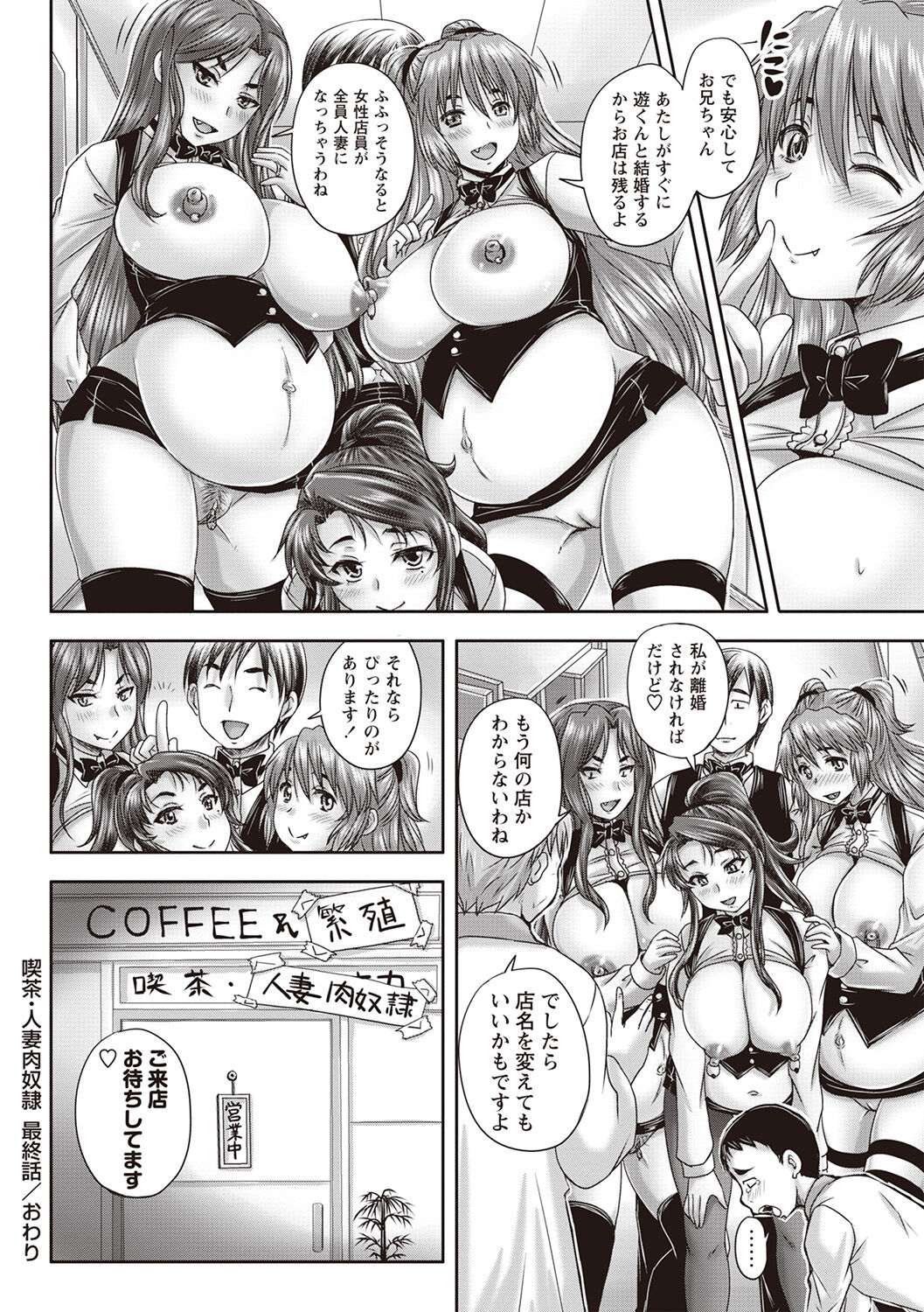 Kissa Hitozuma Nikudorei - Page 209