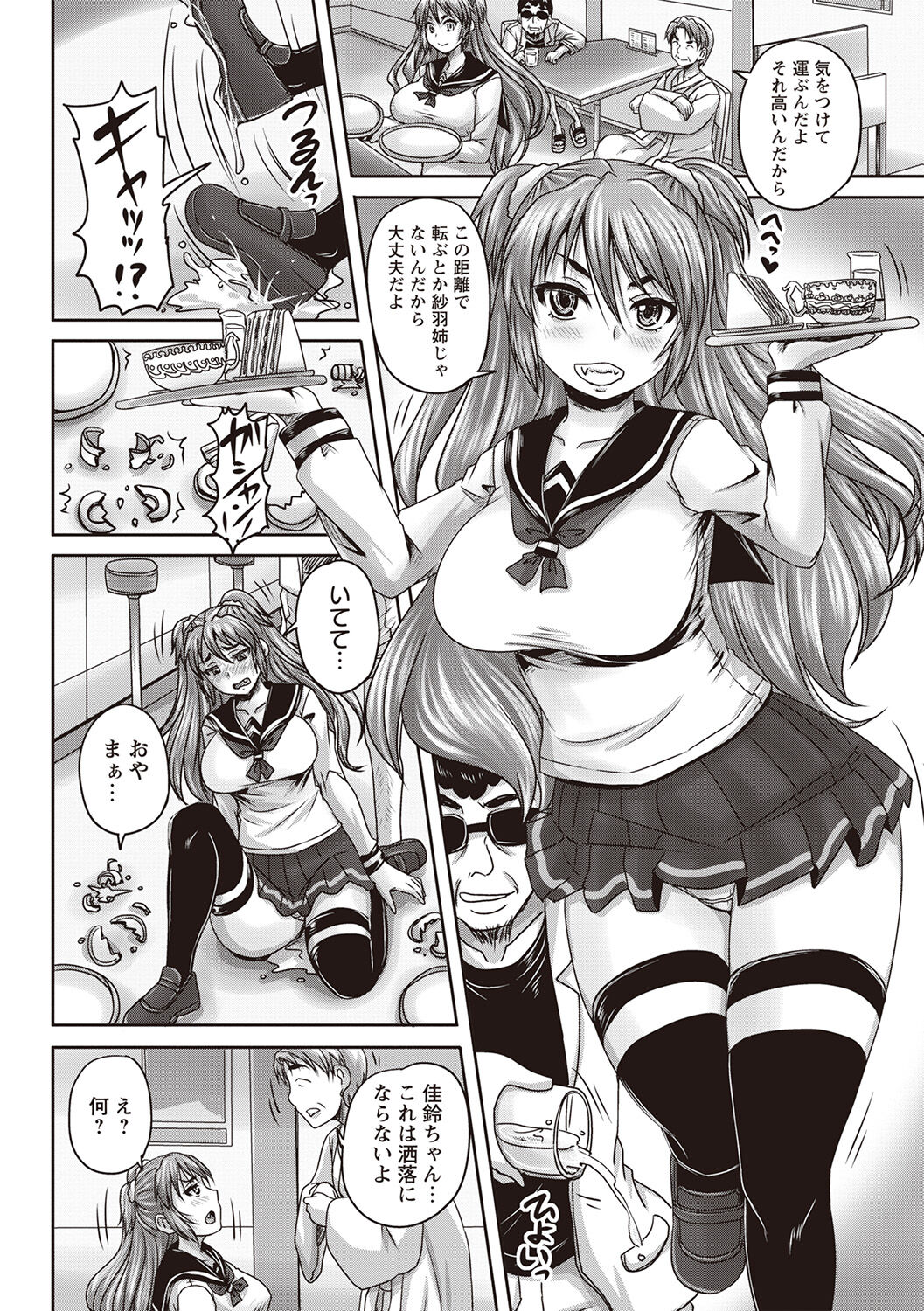 Kissa Hitozuma Nikudorei - Page 61