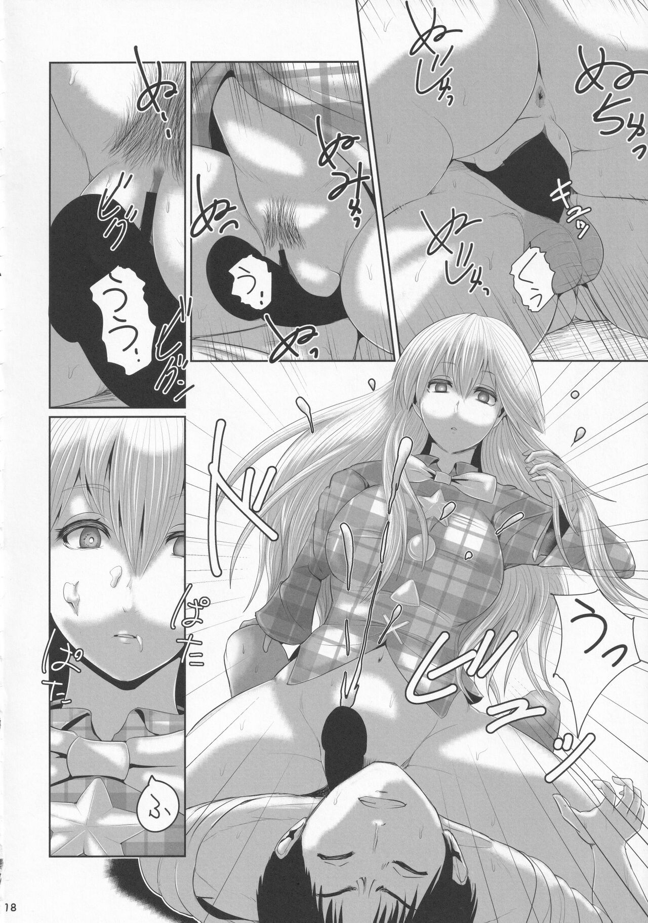 Inyoku no Emotion - Page 17