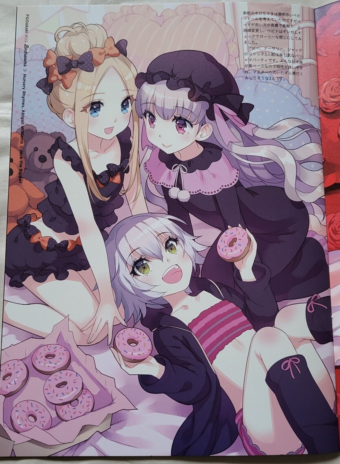 Bedrooms[fate grand order ] sample - Page 10