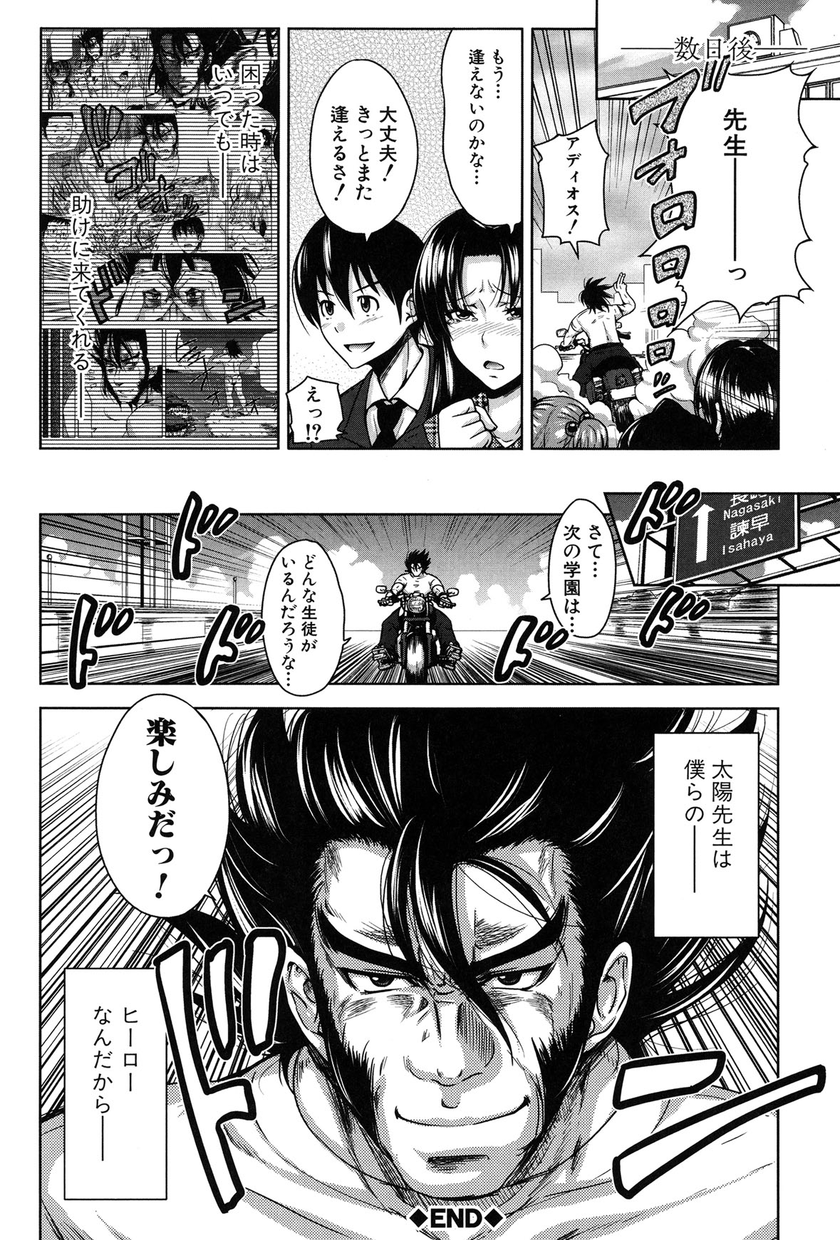 H-ERO -Sei no Kyoushitsu- - Page 222