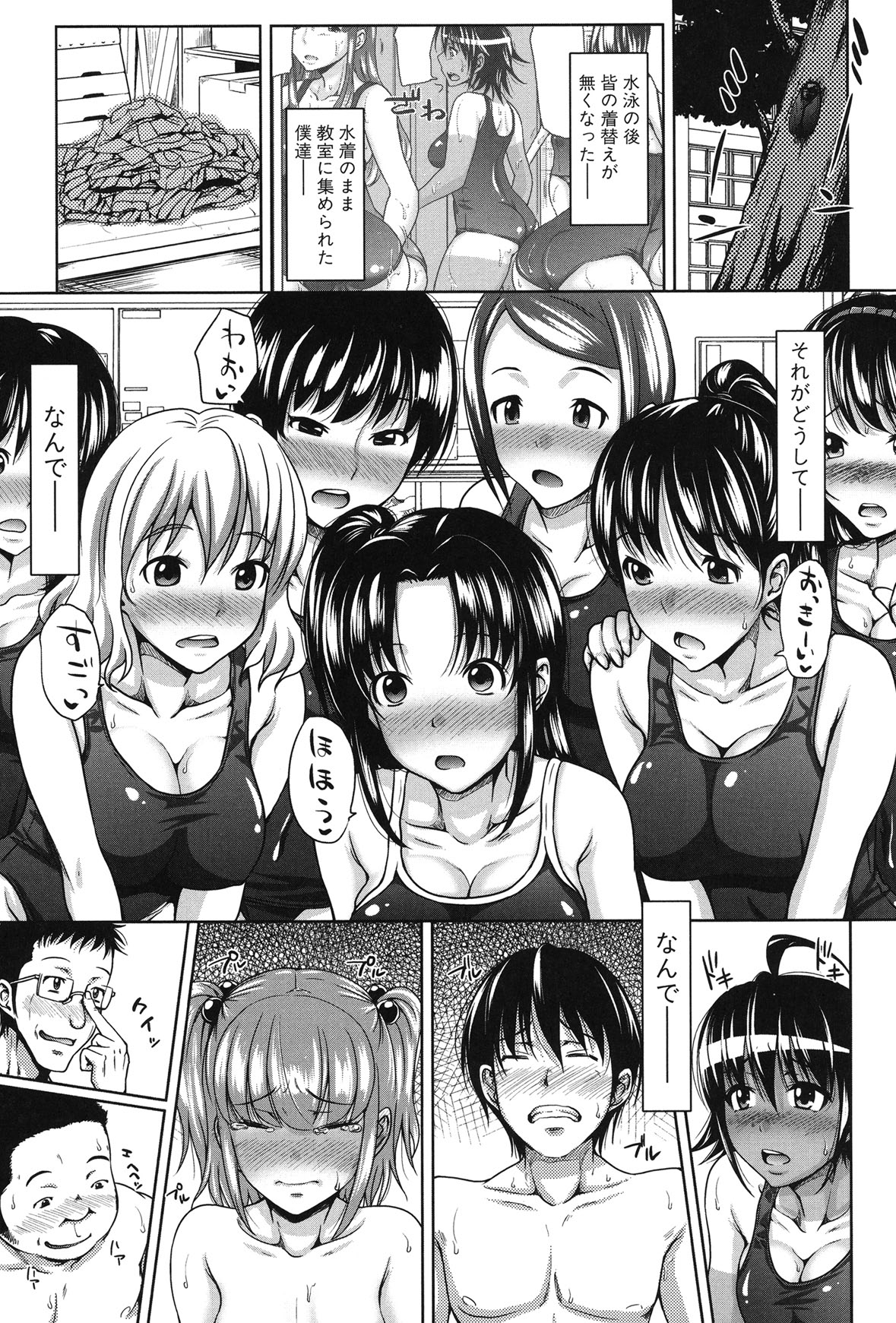 H-ERO -Sei no Kyoushitsu- - Page 67