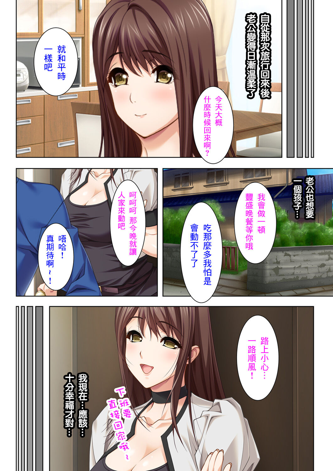 丈夫所不知道的淫亂的不倫妻子 - Page 25