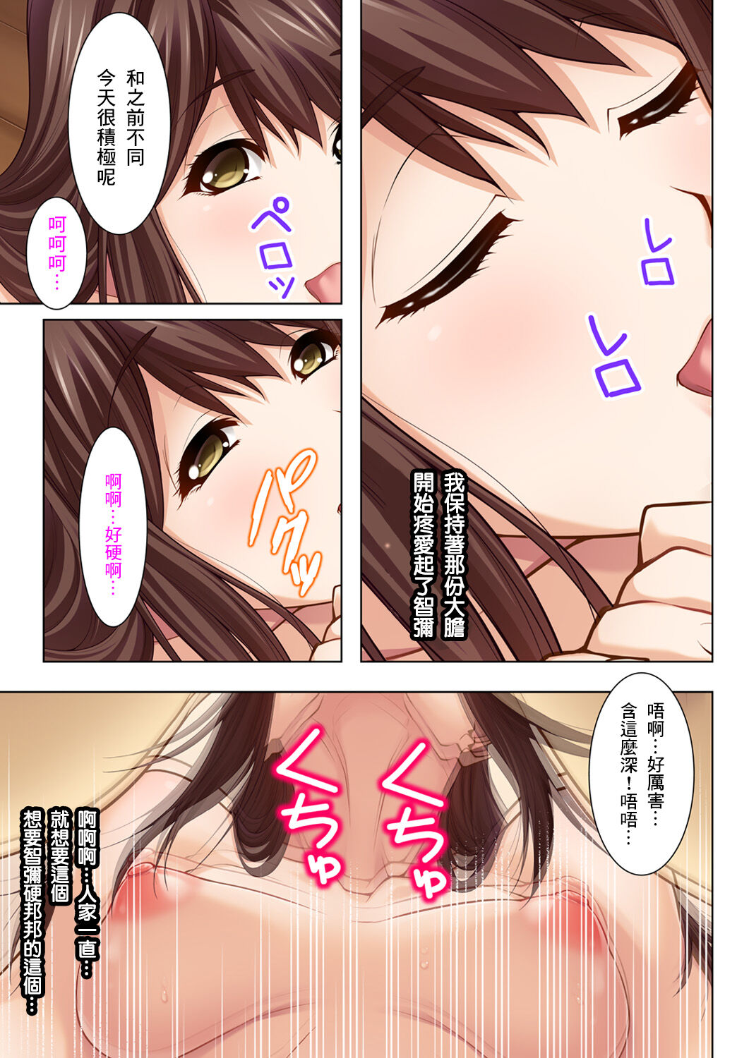 丈夫所不知道的淫亂的不倫妻子 - Page 40