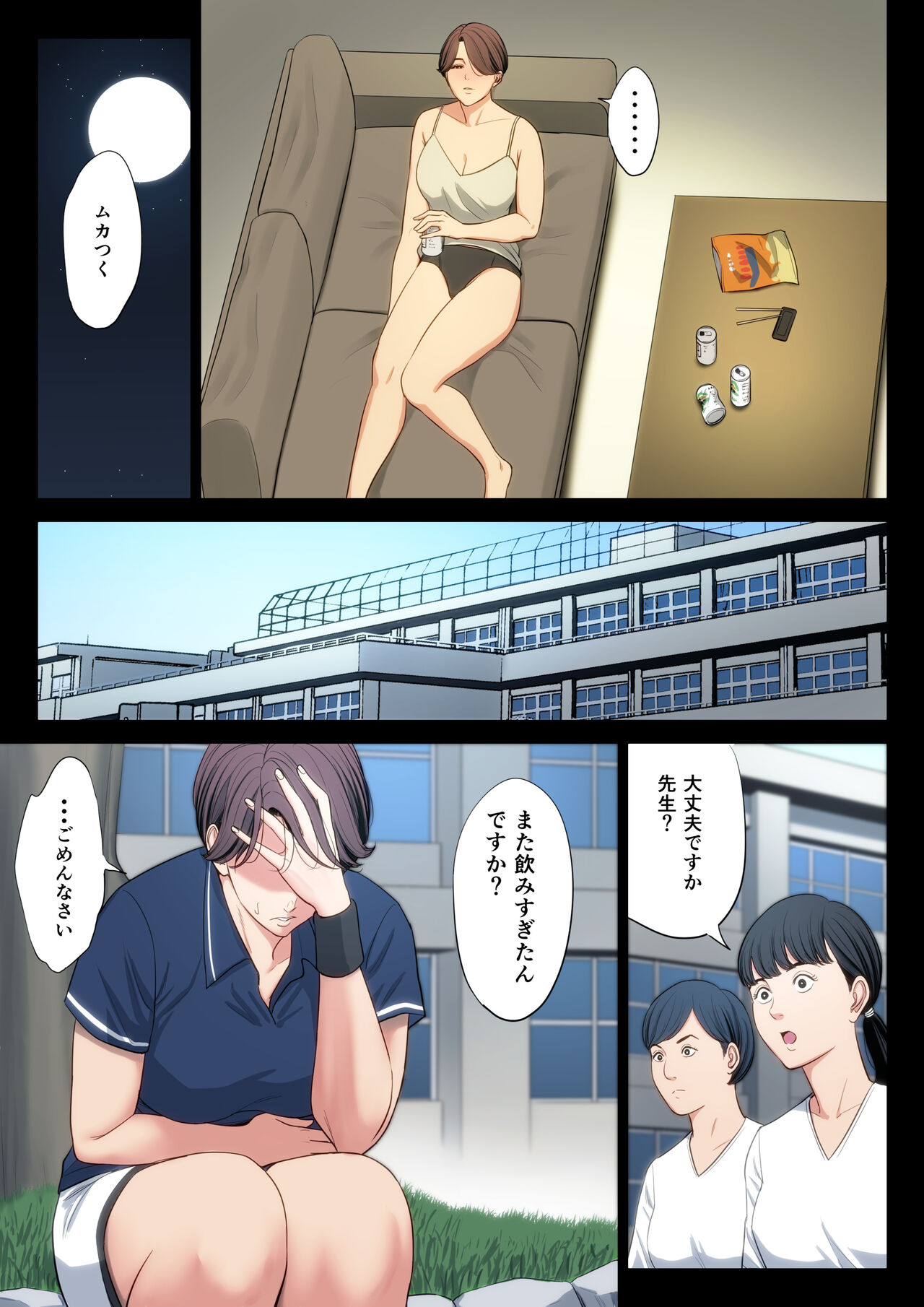 Bukiyou na Futari - Page 14