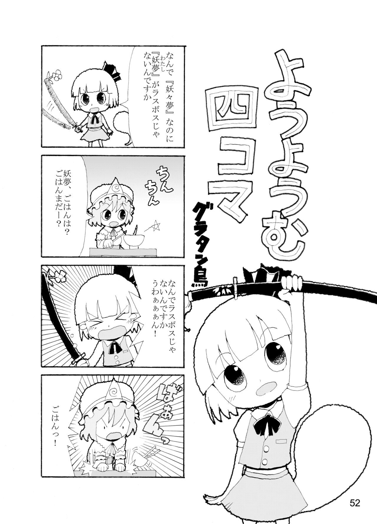 Kochou no Mai - Page 50