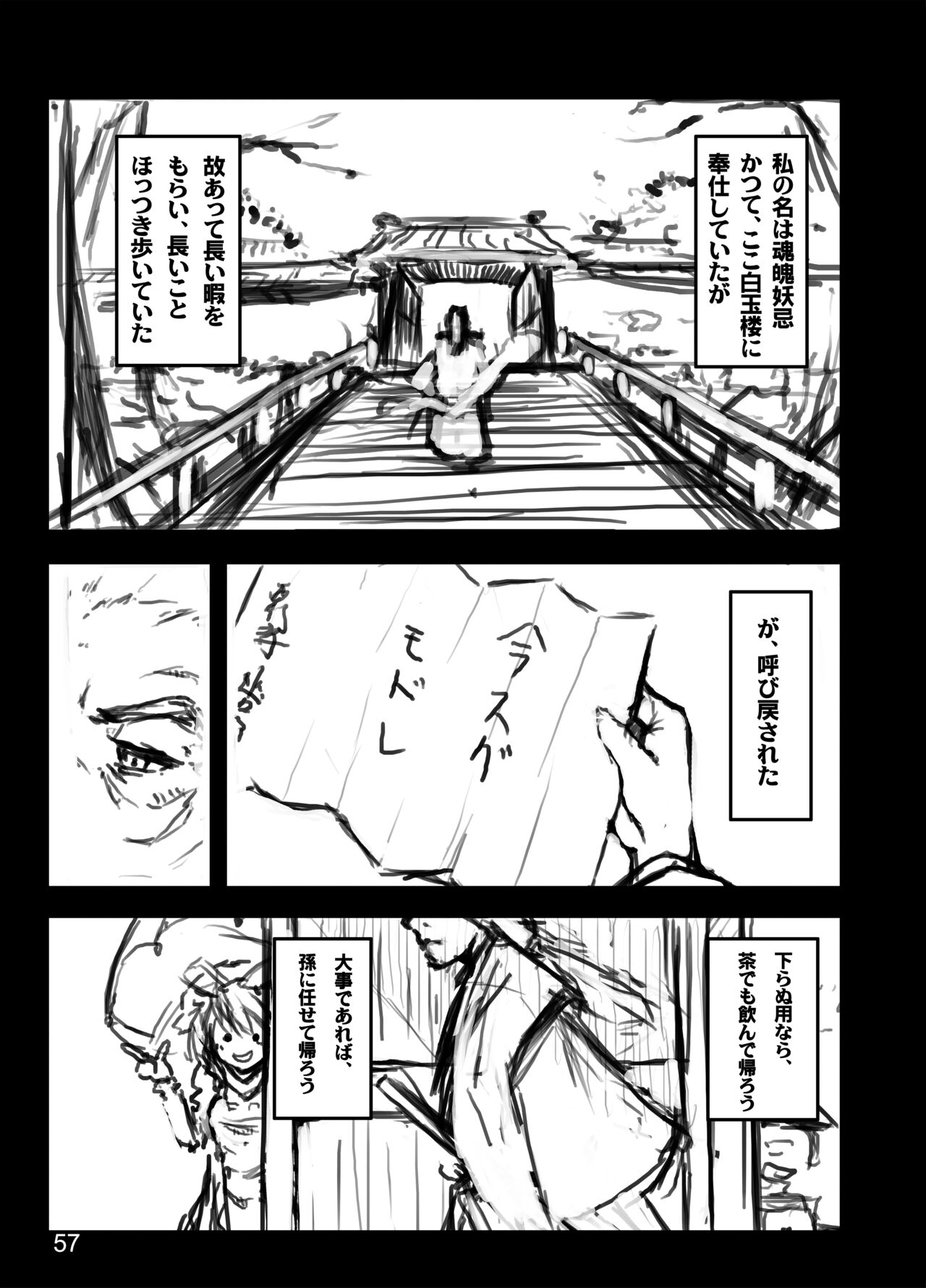 Kochou no Mai - Page 55
