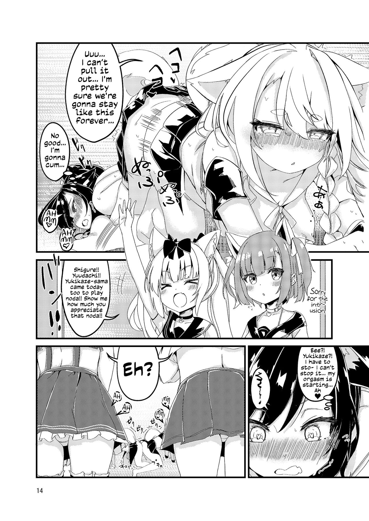 Nukenai Yuudachi | Yuudachi is Stuck - Page 13