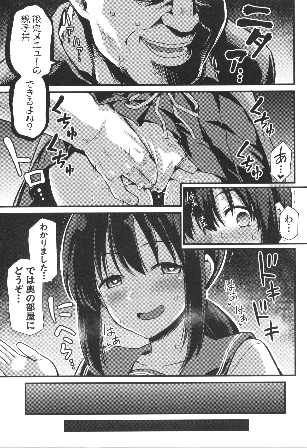 Haramase! Shiawase Oyakodon! - Page 11