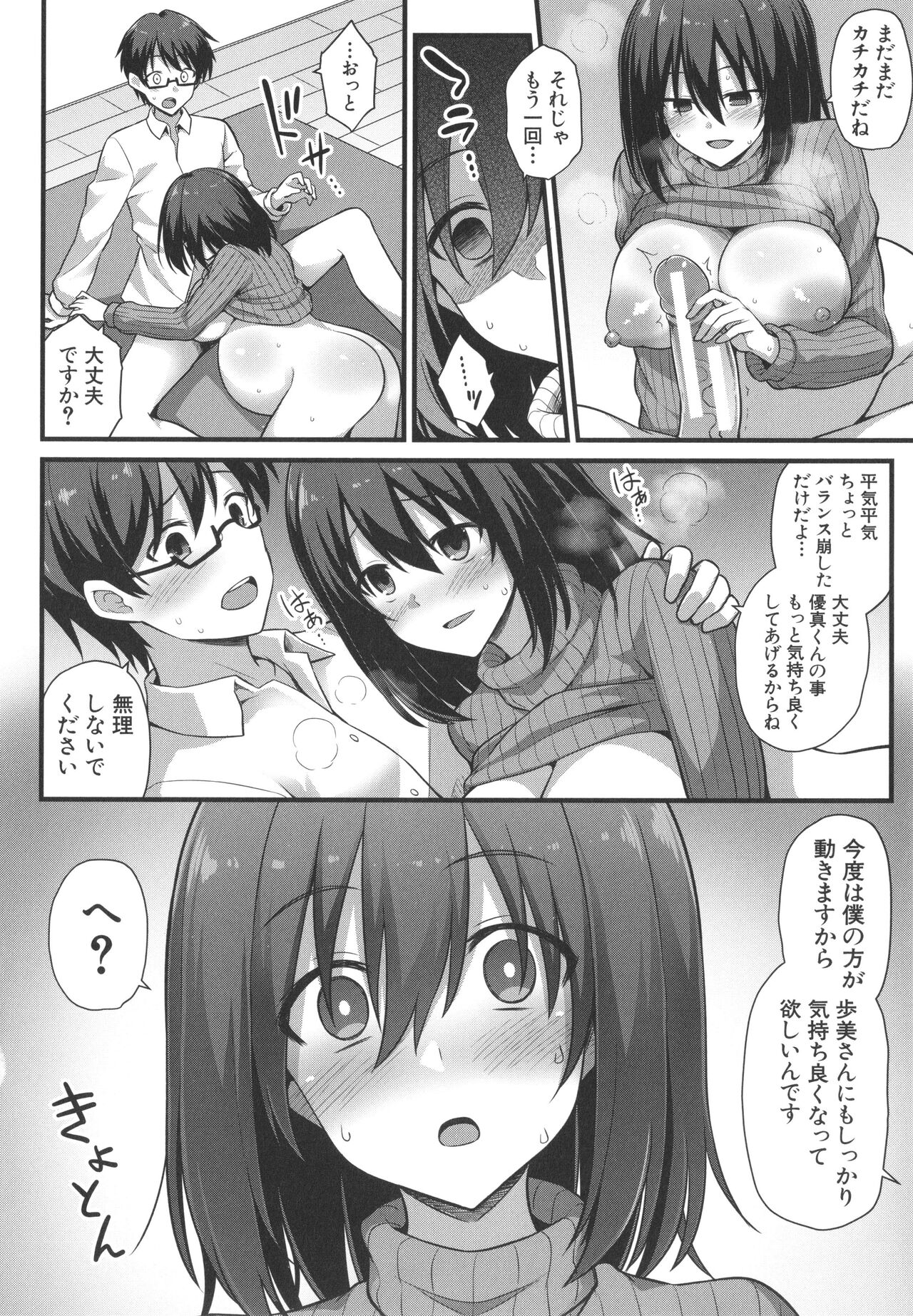 Haramase! Shiawase Oyakodon! - Page 138