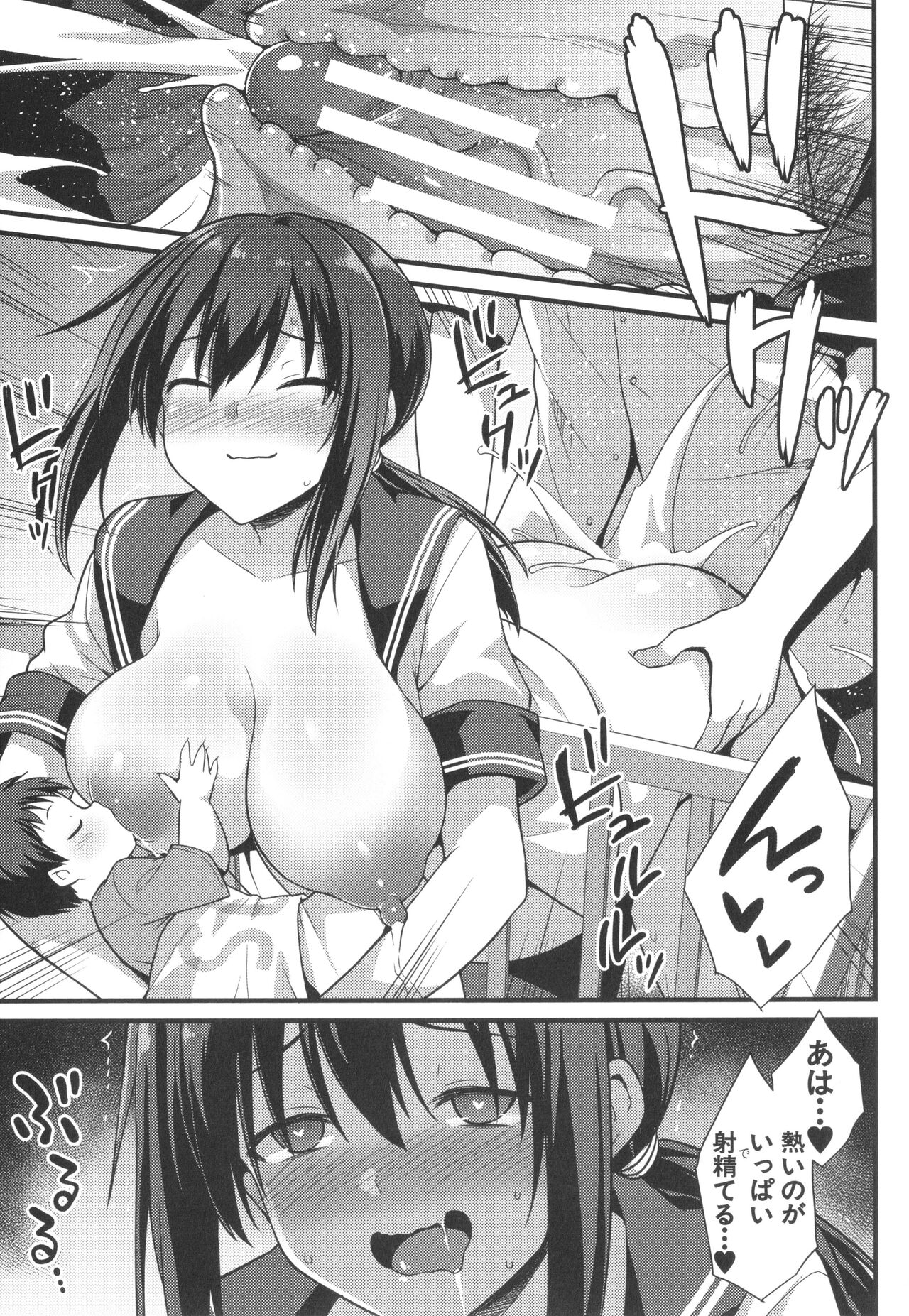 Haramase! Shiawase Oyakodon! - Page 171