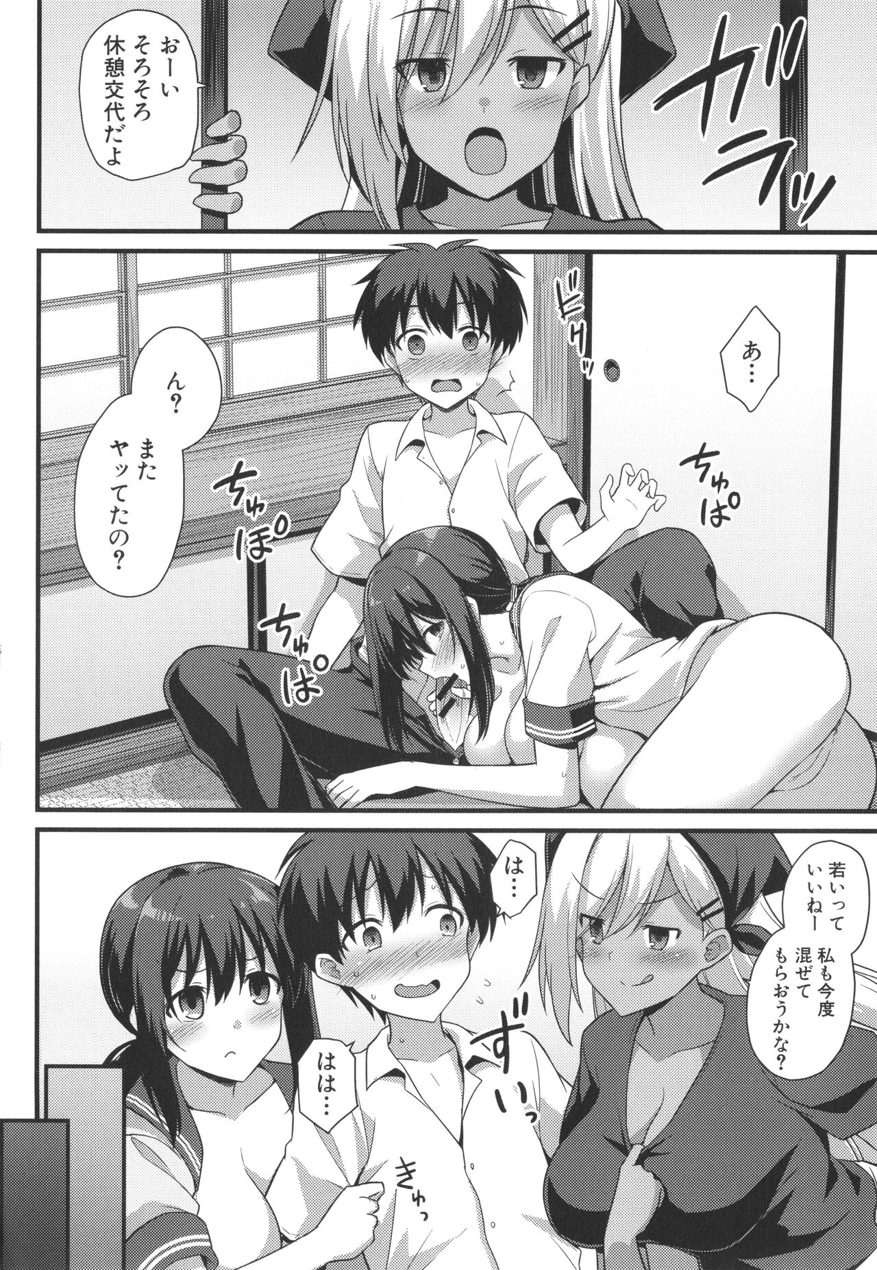 Haramase! Shiawase Oyakodon! - Page 172