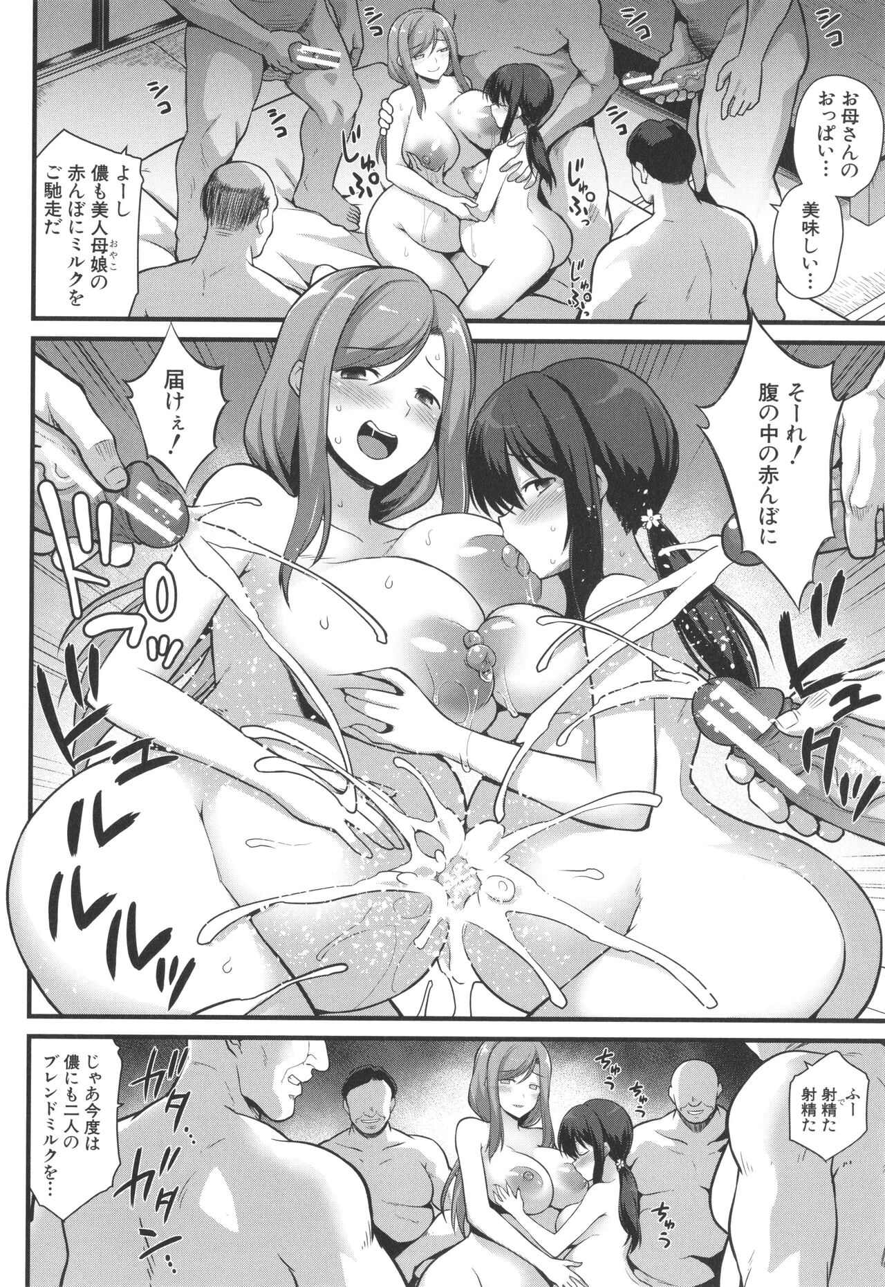 Haramase! Shiawase Oyakodon! - Page 34