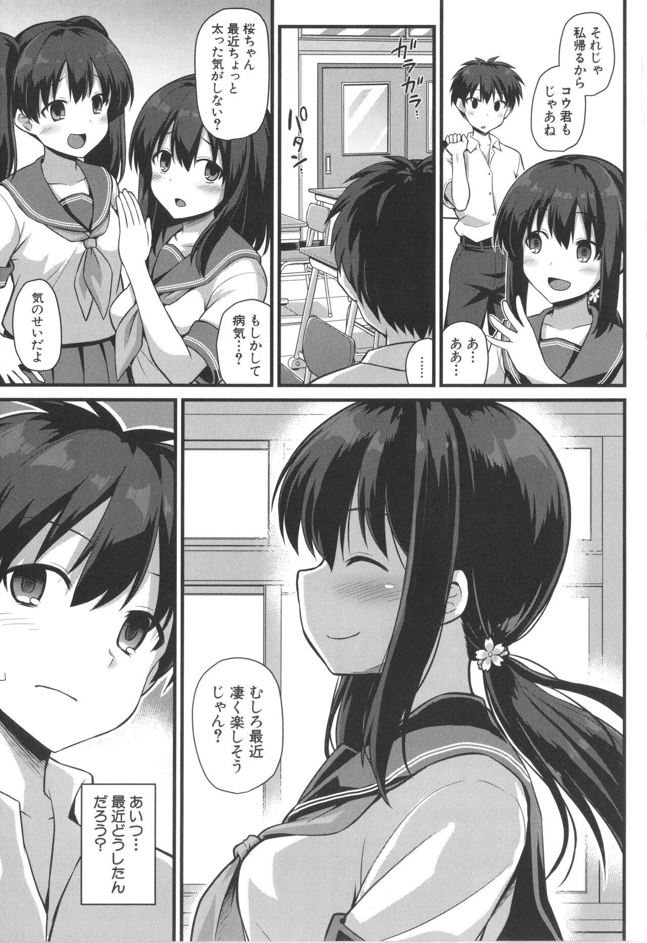 Haramase! Shiawase Oyakodon! - Page 7