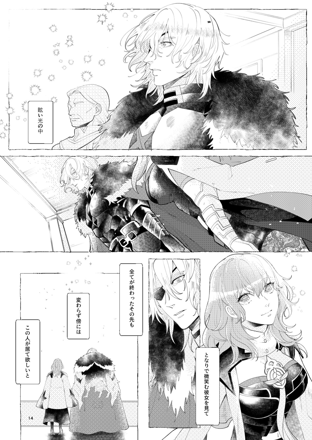 Kimi to Tsuki made - Page 13