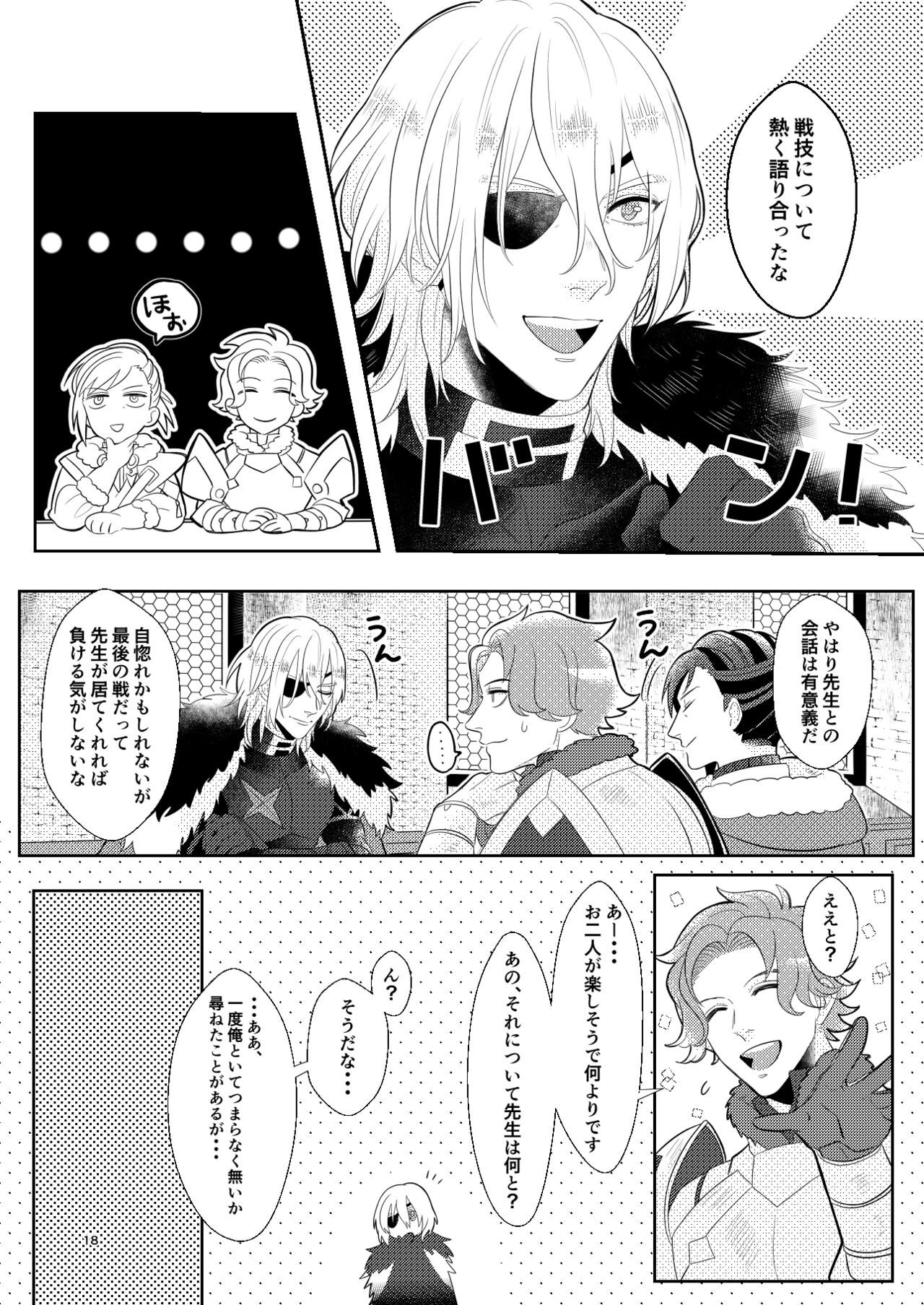 Kimi to Tsuki made - Page 17