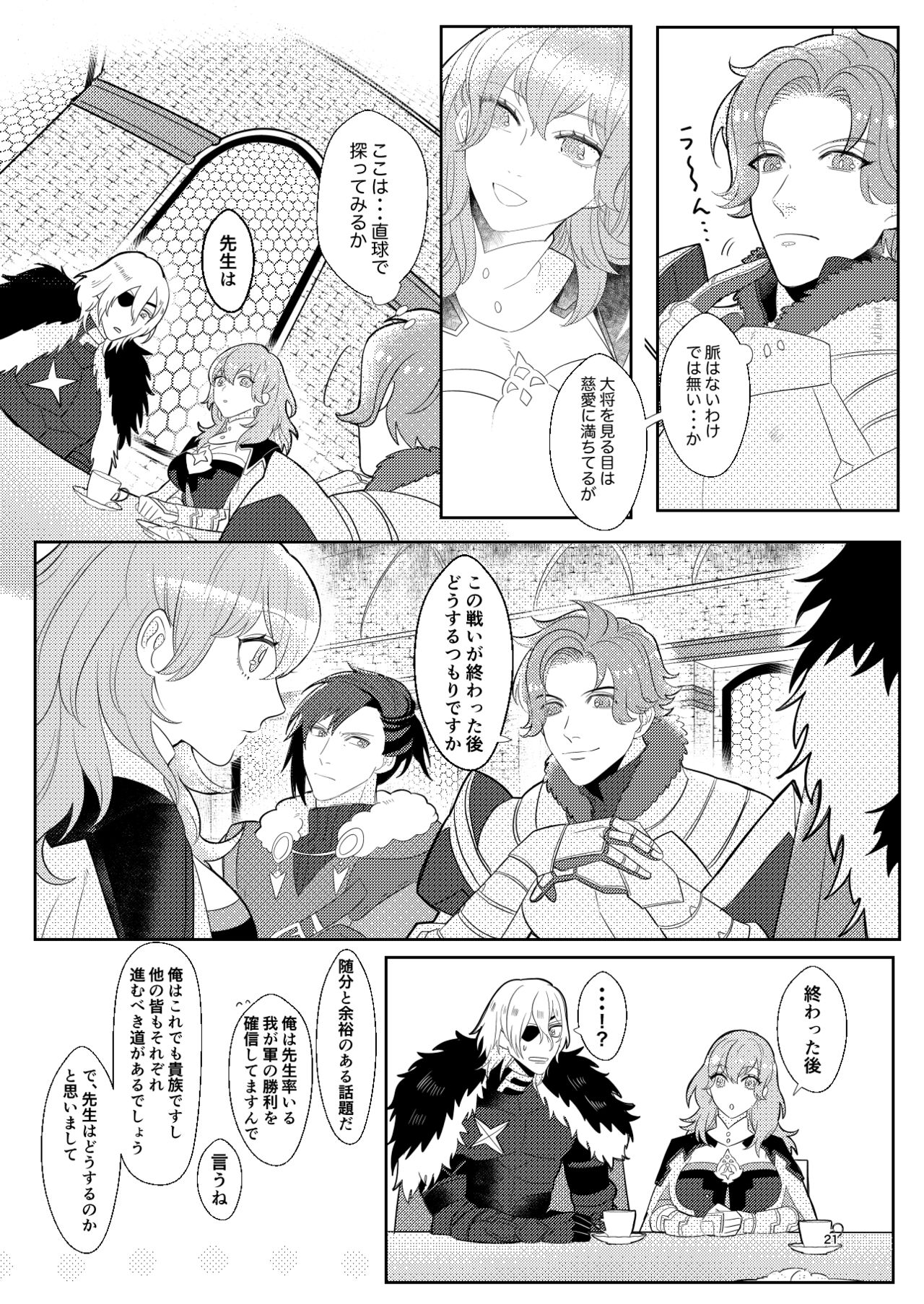 Kimi to Tsuki made - Page 20