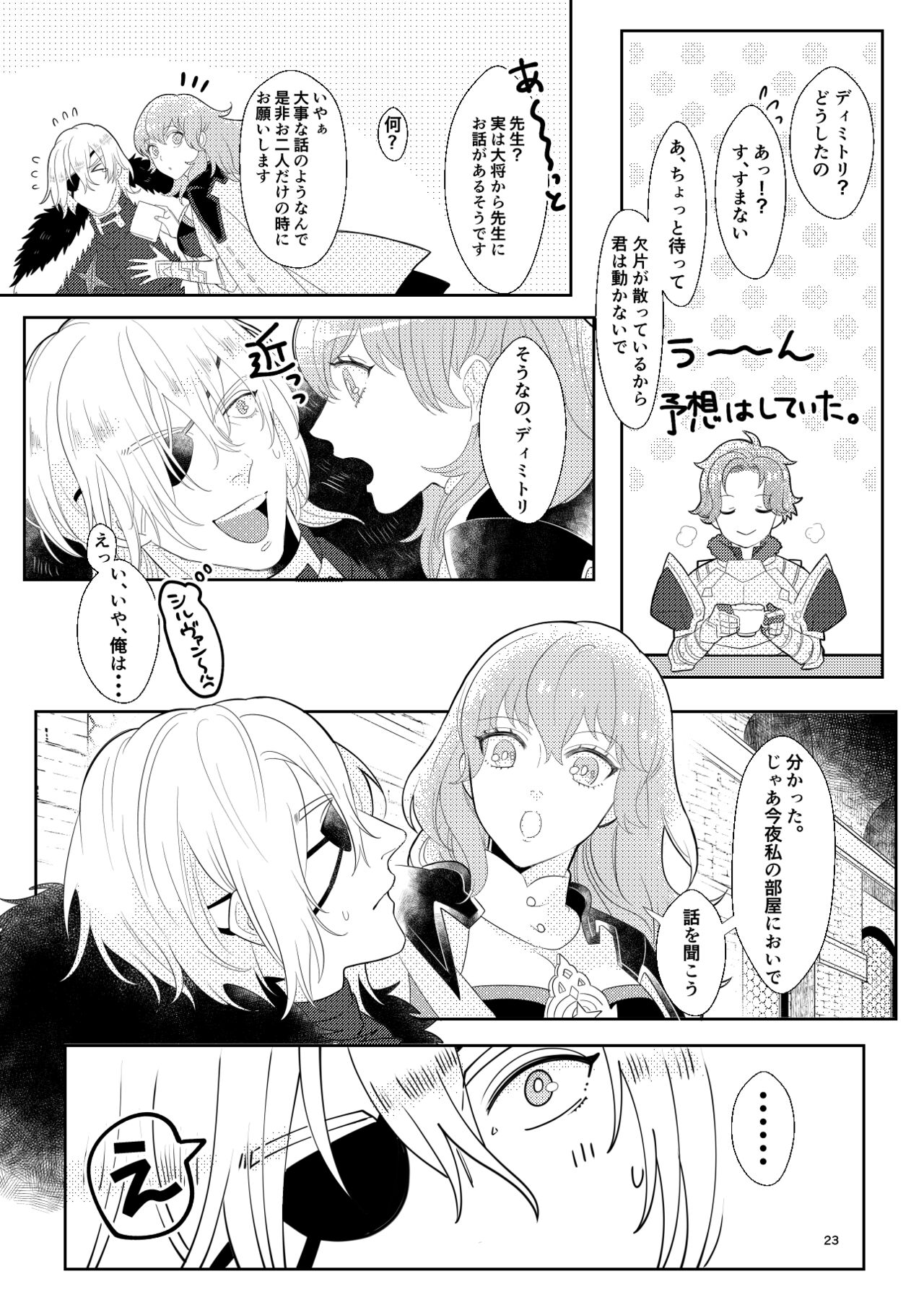 Kimi to Tsuki made - Page 22