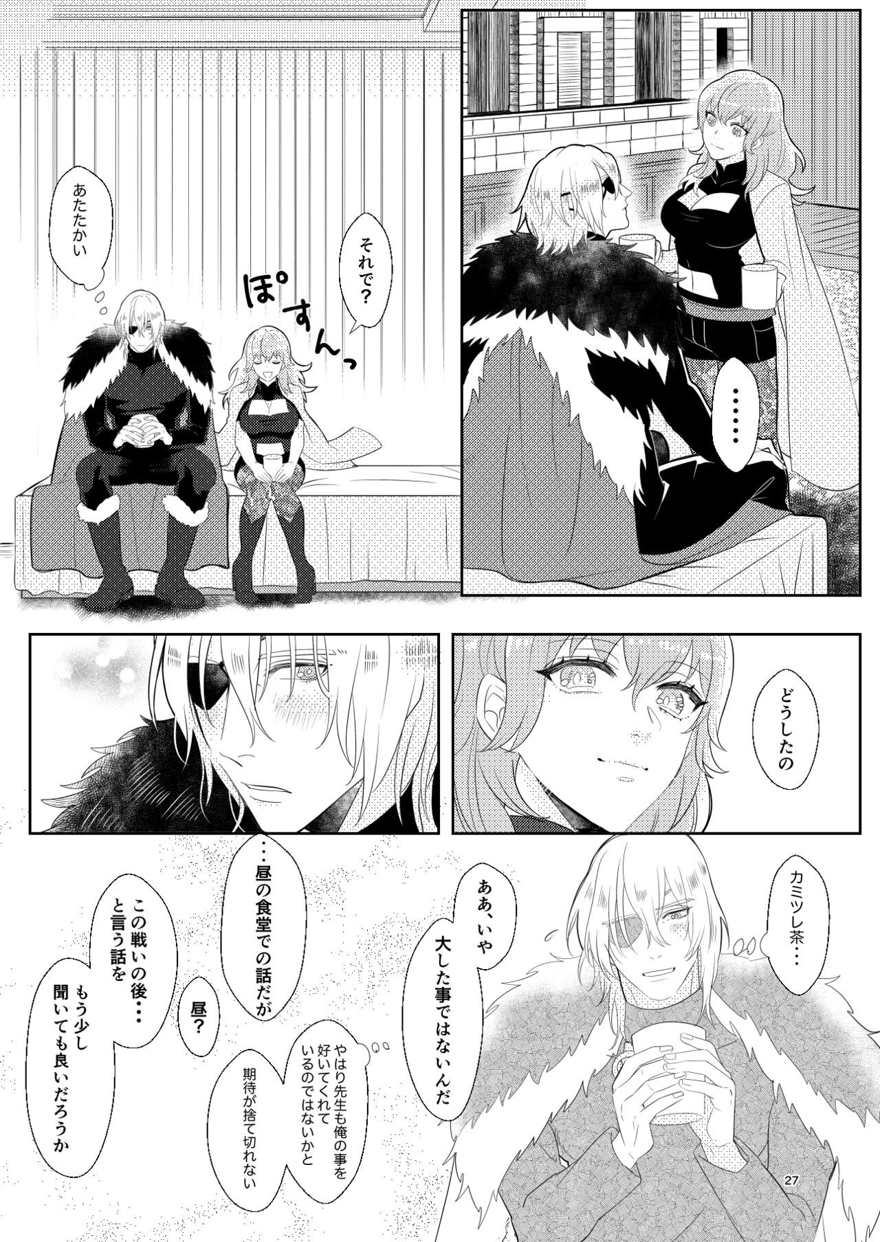 Kimi to Tsuki made - Page 26