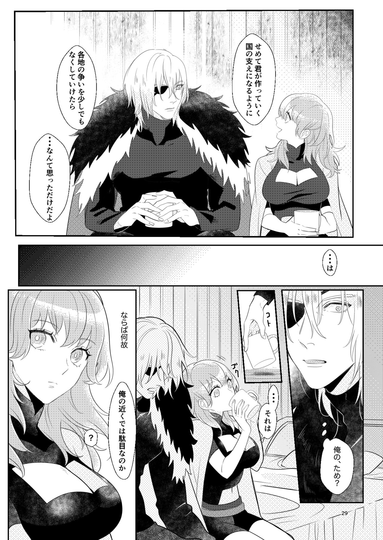 Kimi to Tsuki made - Page 28