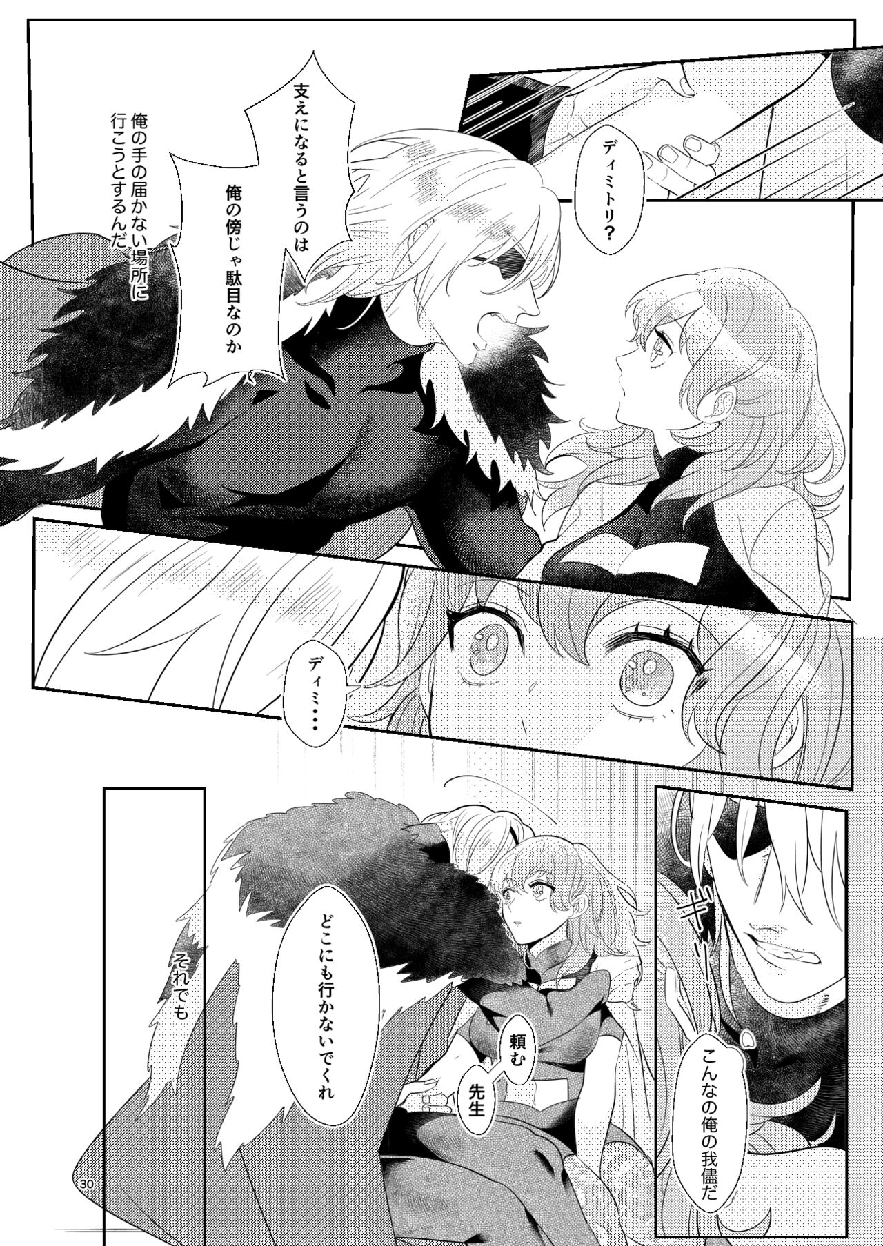 Kimi to Tsuki made - Page 29