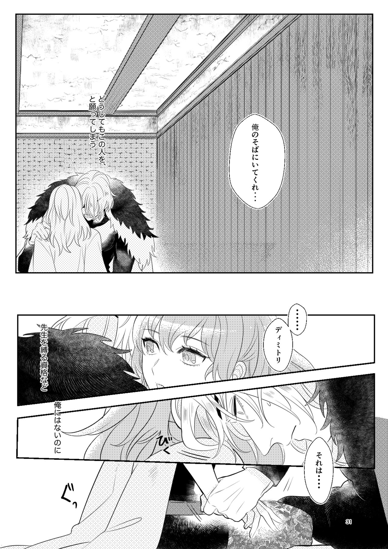 Kimi to Tsuki made - Page 30