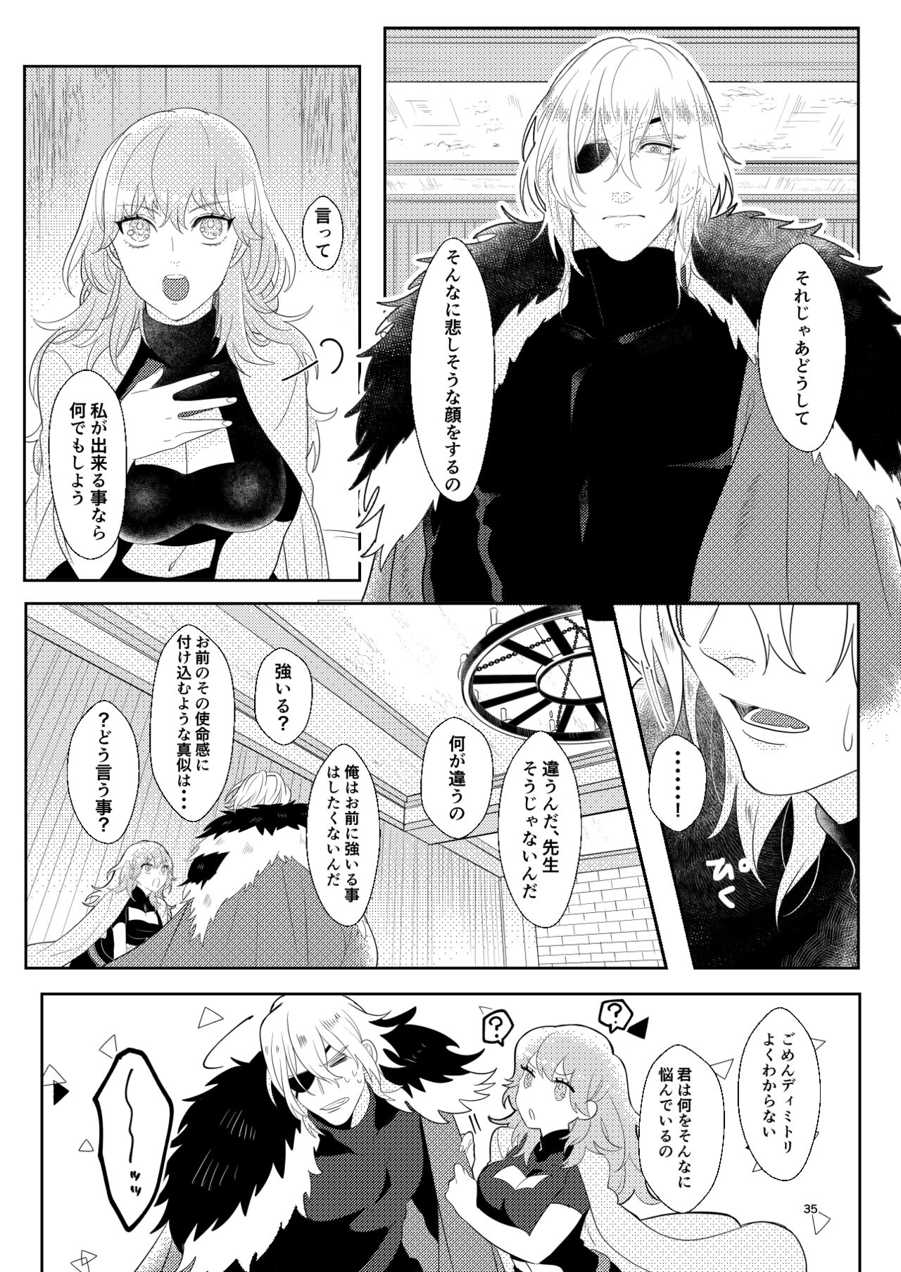 Kimi to Tsuki made - Page 34