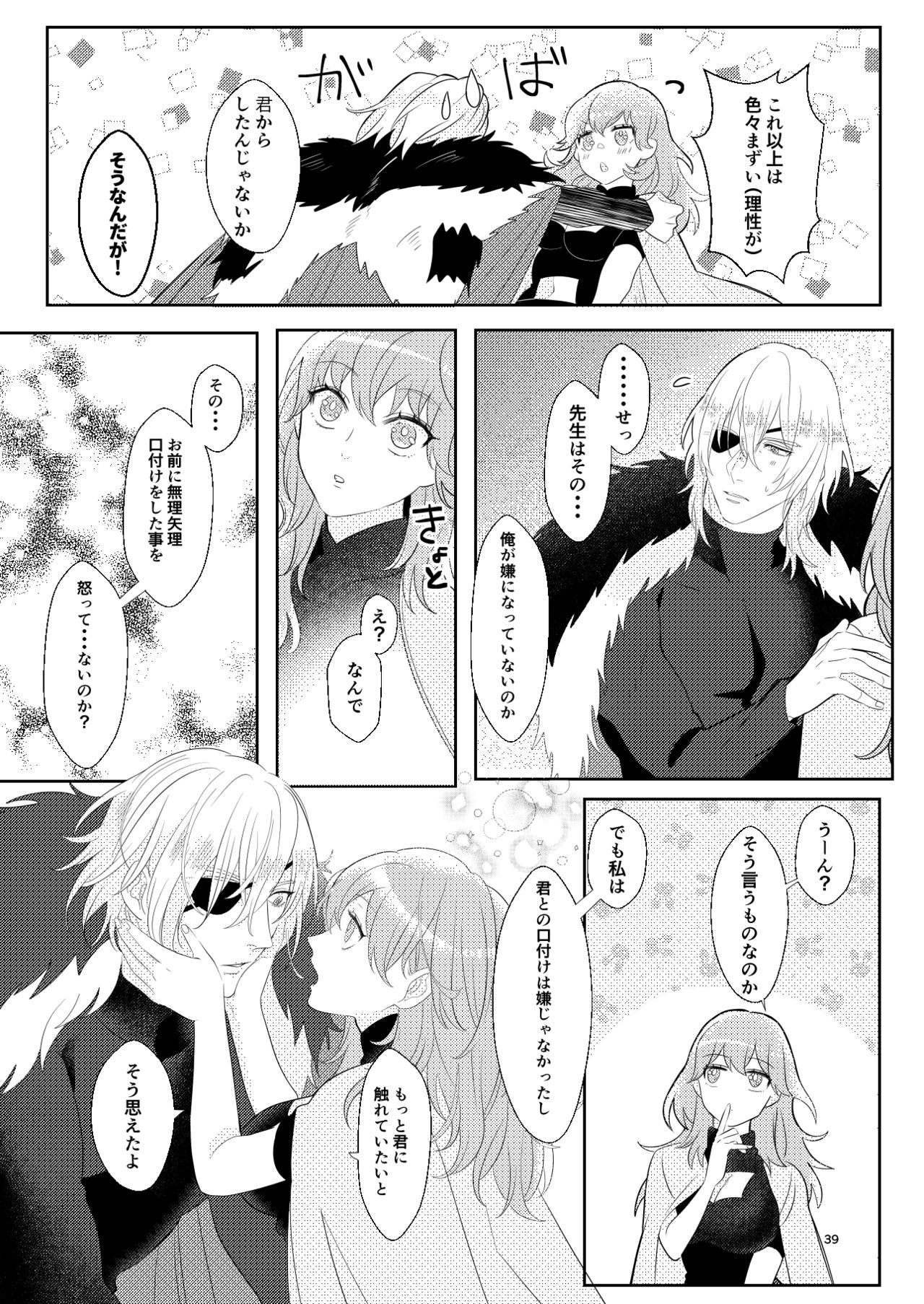 Kimi to Tsuki made - Page 38