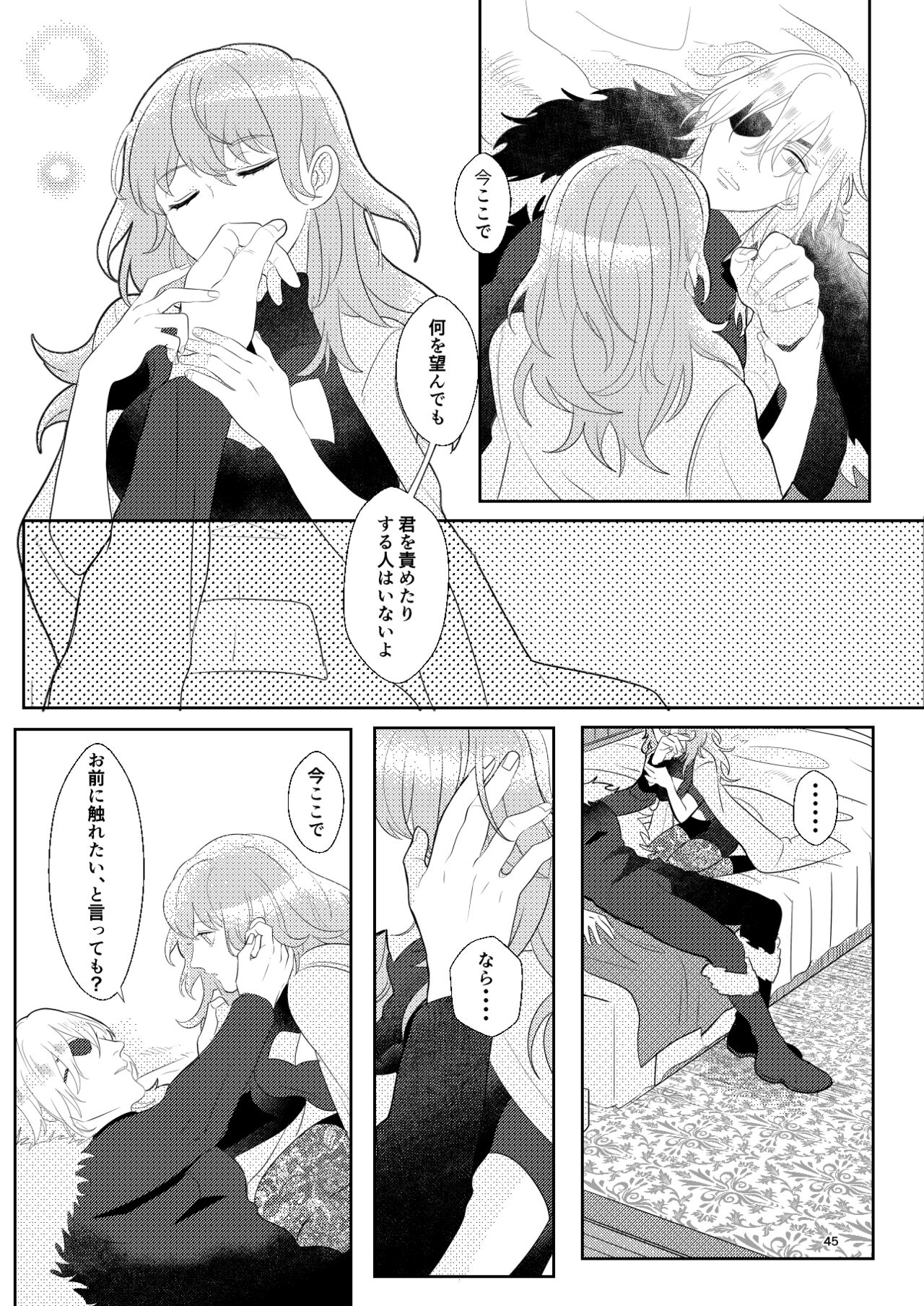 Kimi to Tsuki made - Page 44