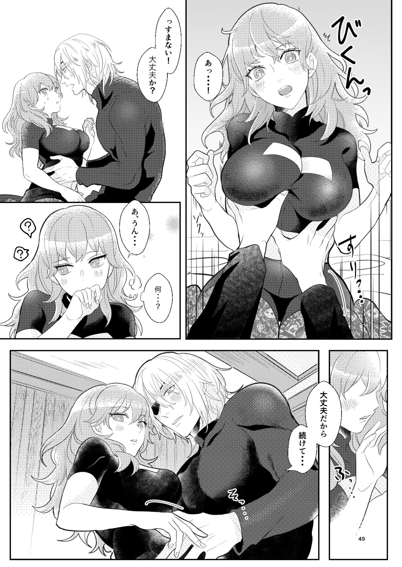 Kimi to Tsuki made - Page 48