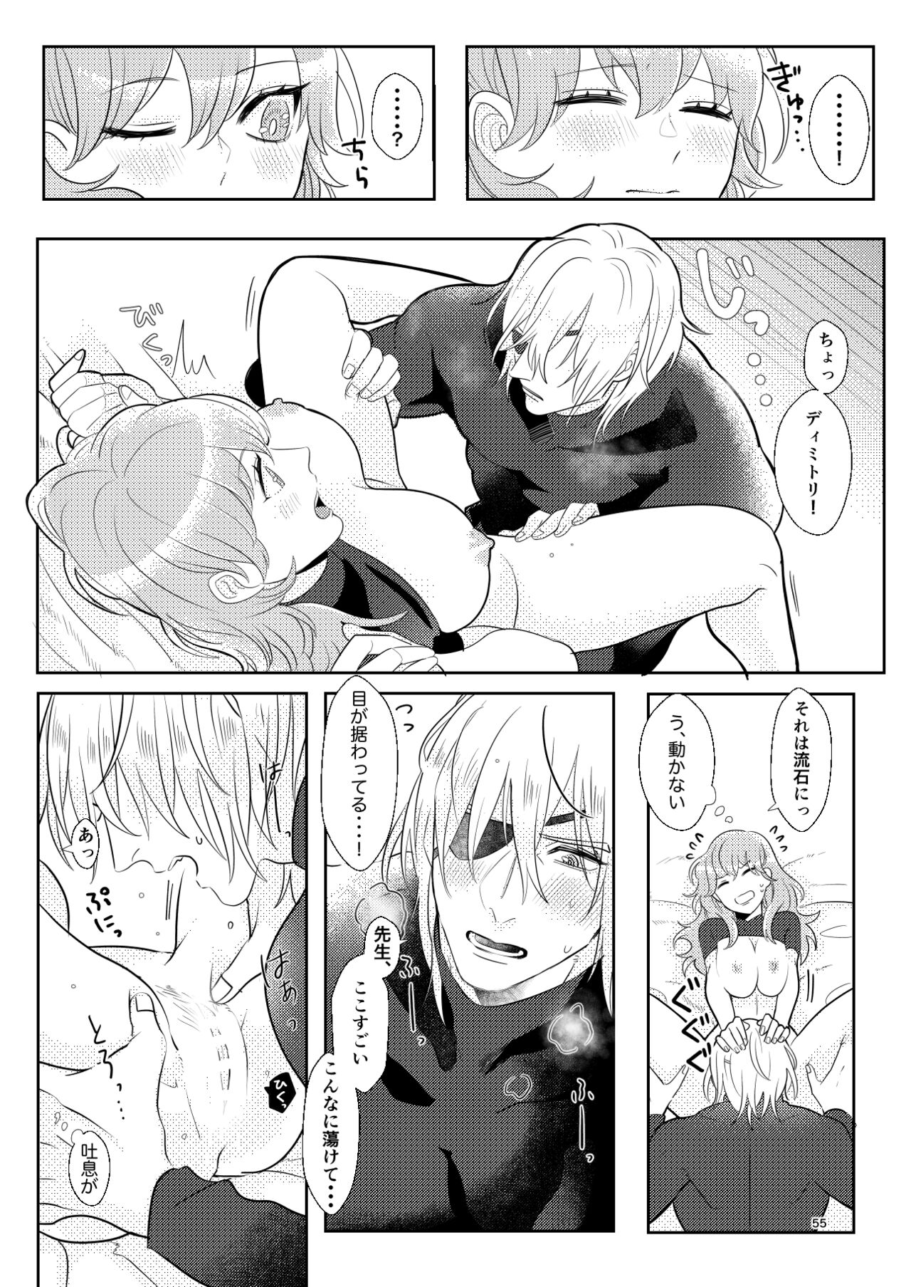 Kimi to Tsuki made - Page 54