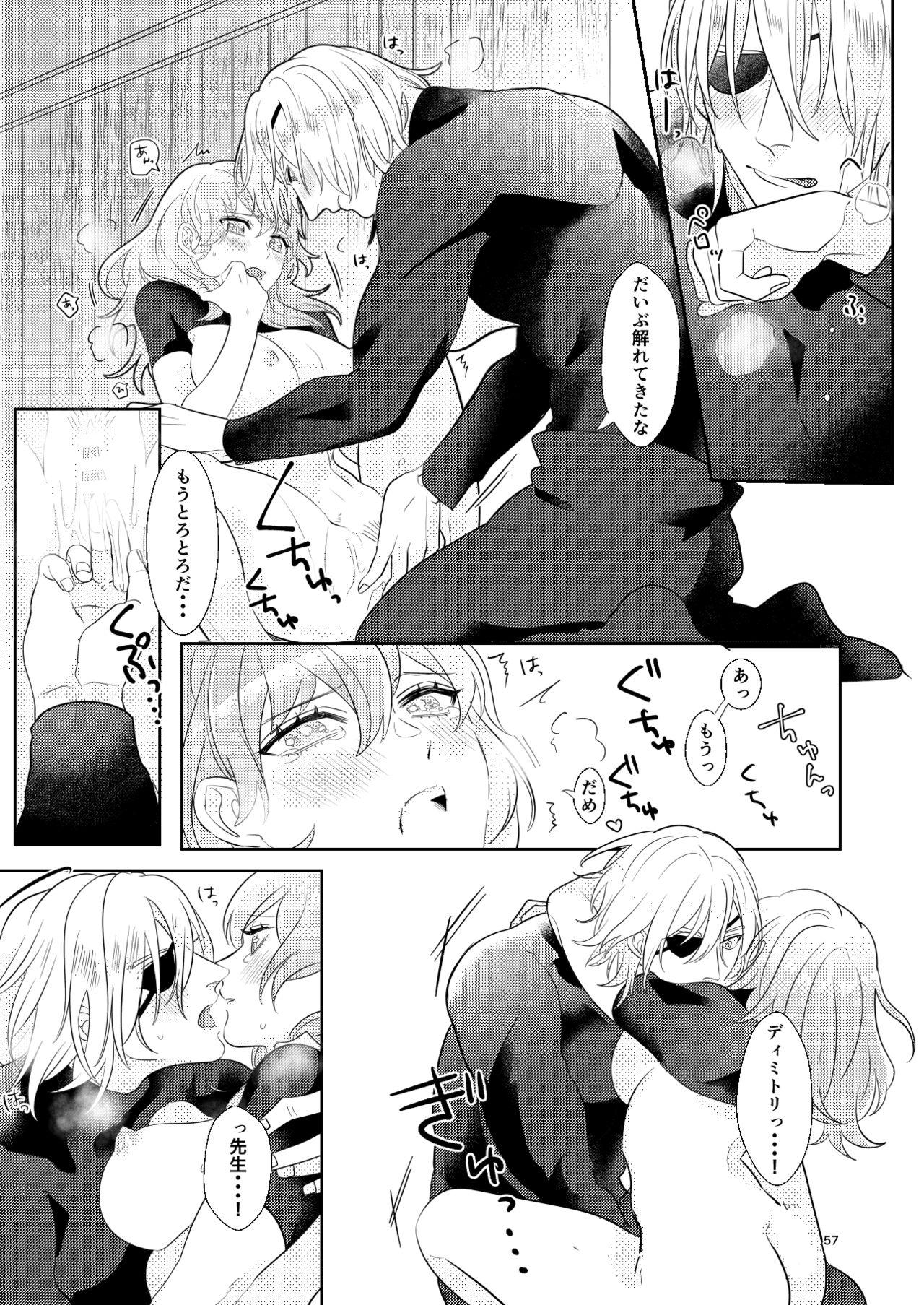 Kimi to Tsuki made - Page 56