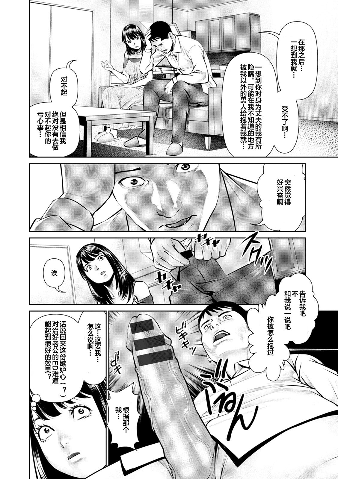 Mousou Tsuma - Page 10