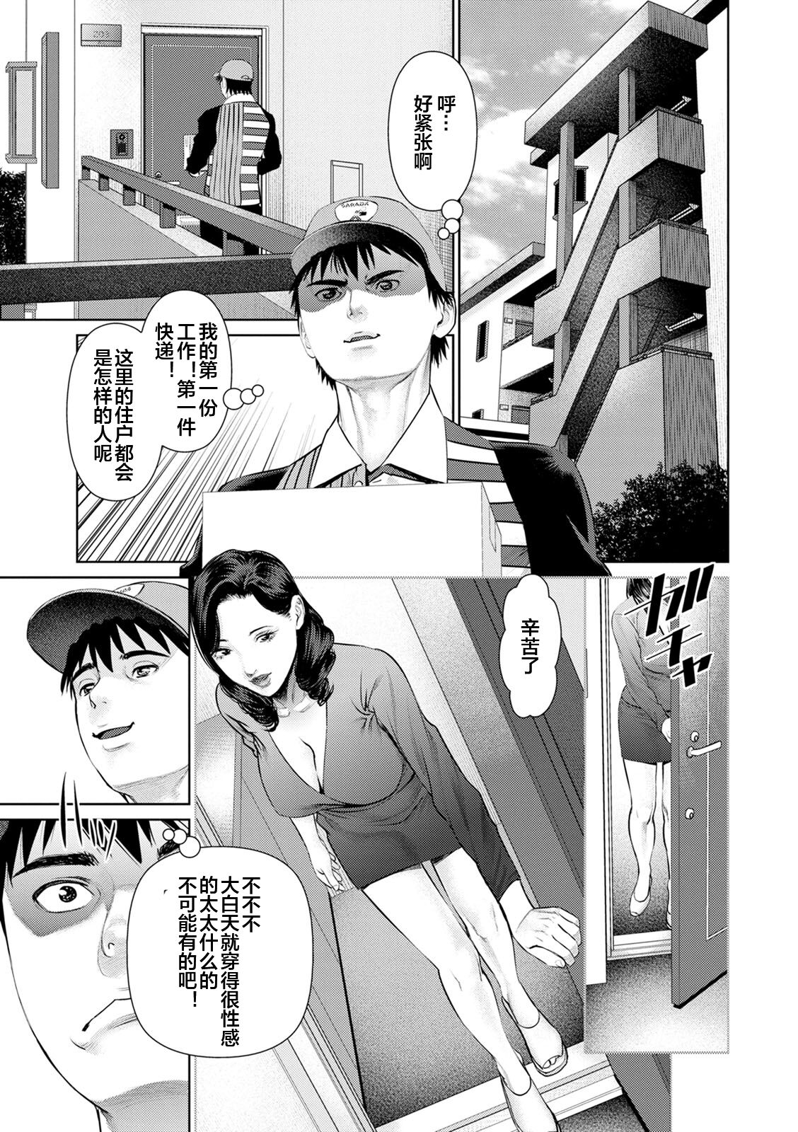 Mousou Tsuma - Page 115