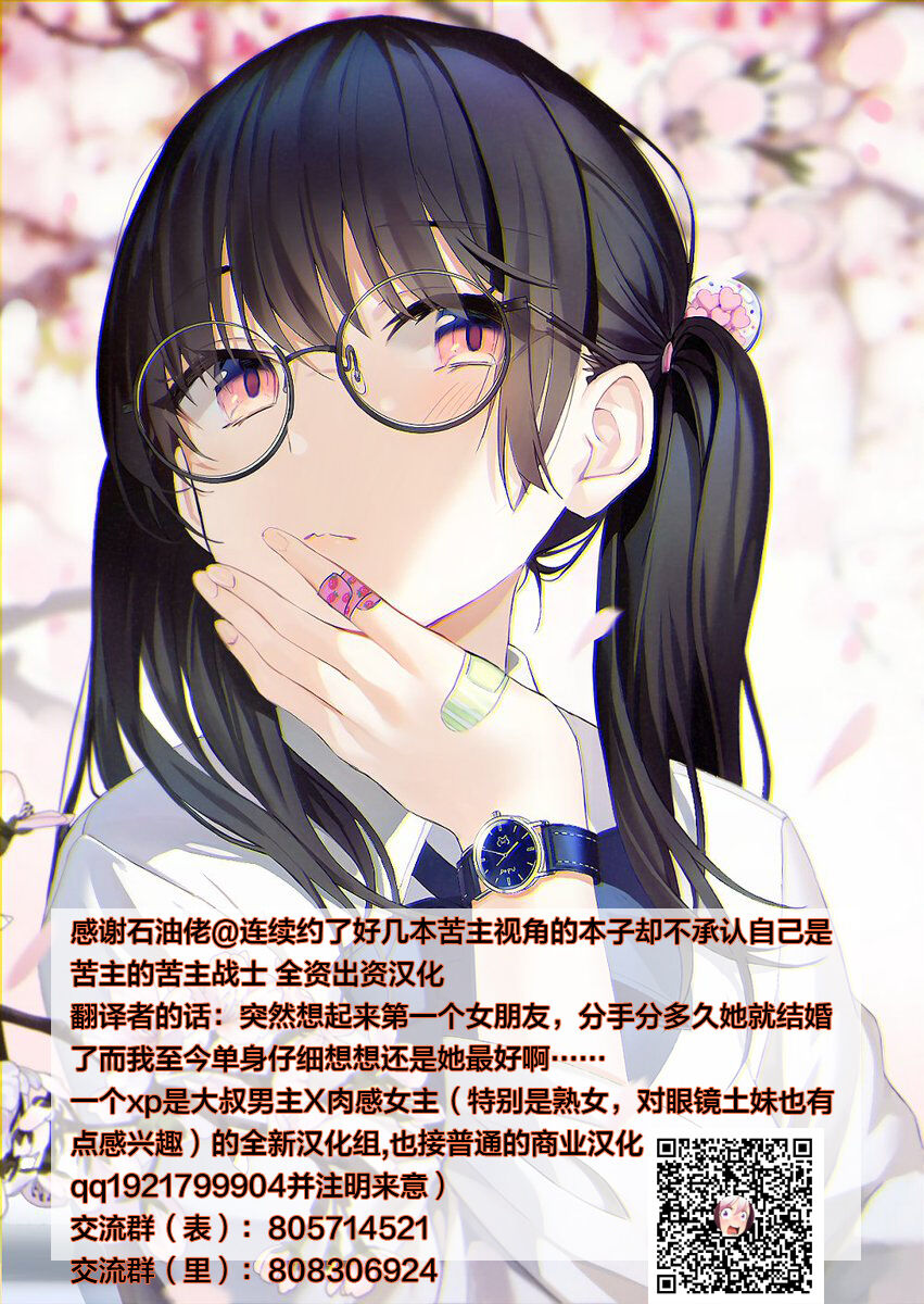 Mousou Tsuma - Page 131
