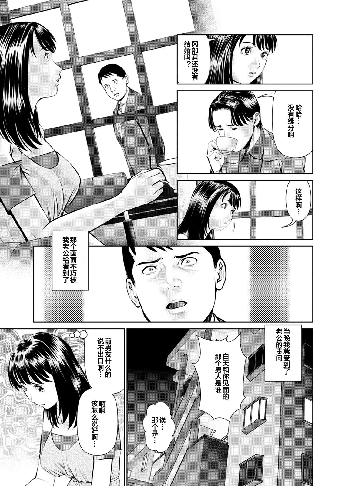 Mousou Tsuma - Page 9