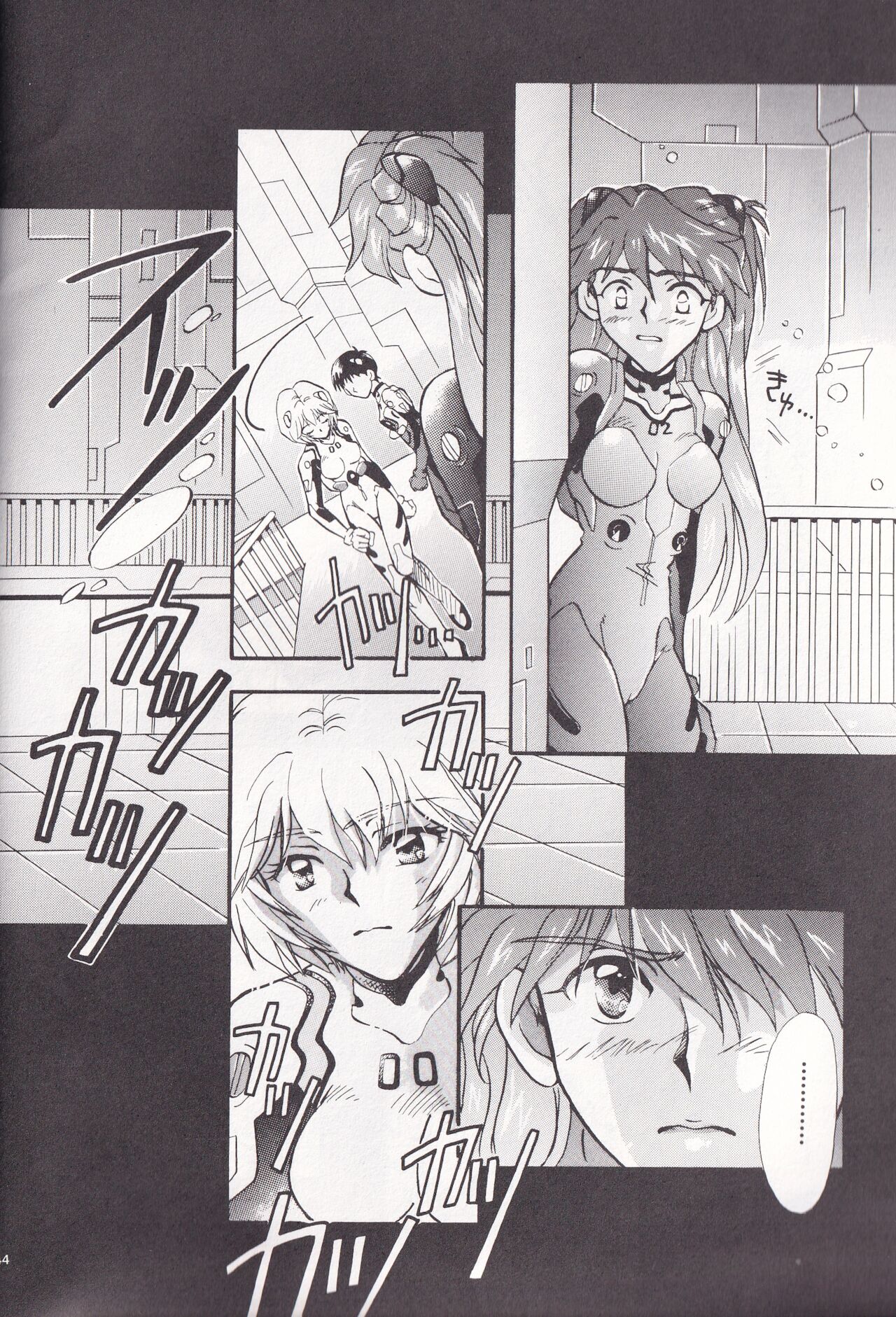 PEPPY ANGEL episode0.2 - Page 8