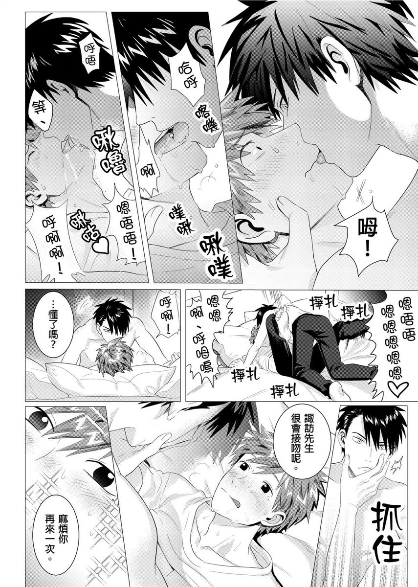 Kane mo Karada mo Shaburi Tsukuse | 錢跟身體我都要 Ch. 1-9 - Page 13