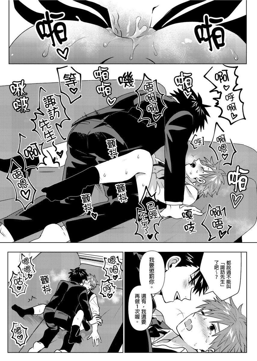 Kane mo Karada mo Shaburi Tsukuse | 錢跟身體我都要 Ch. 1-9 - Page 175