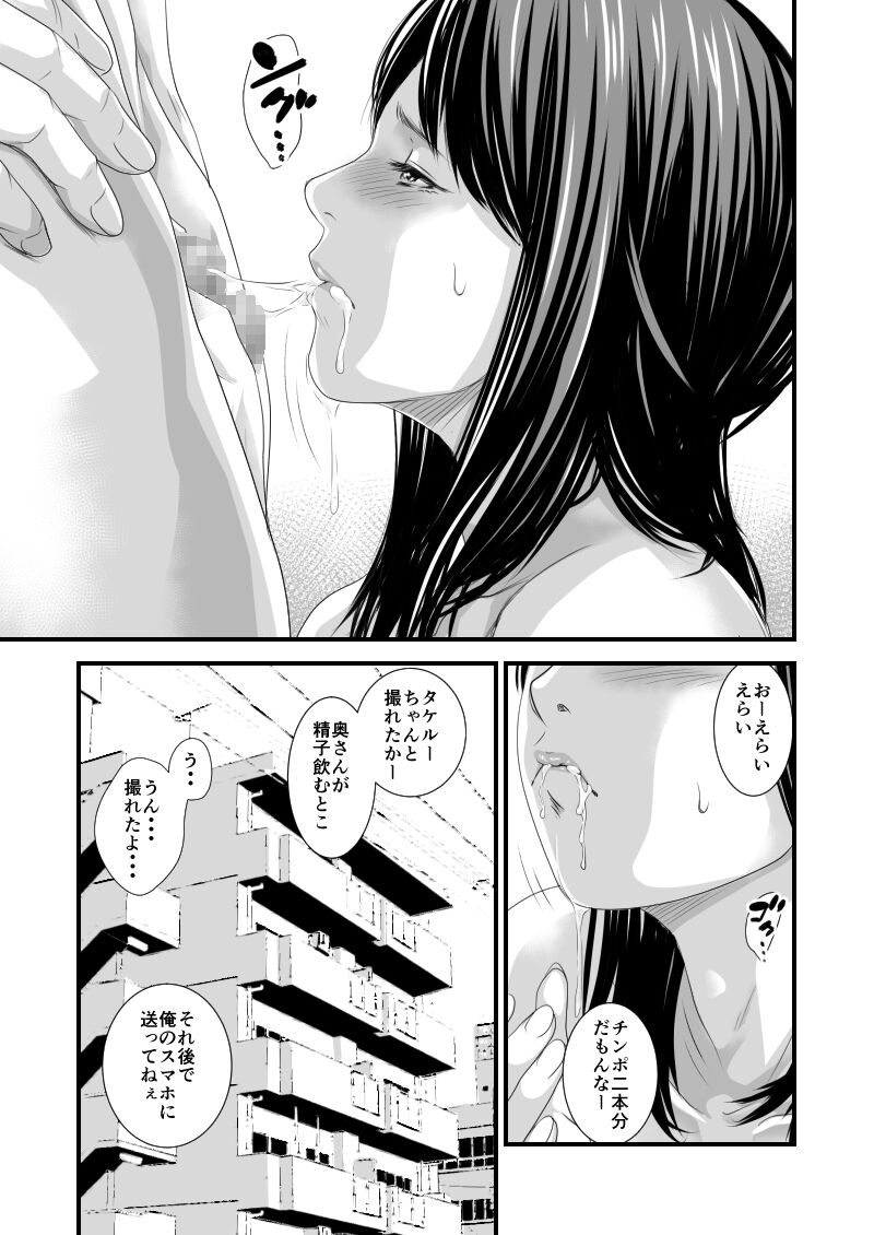 Tsugunai Tsuma 6 - Page 28