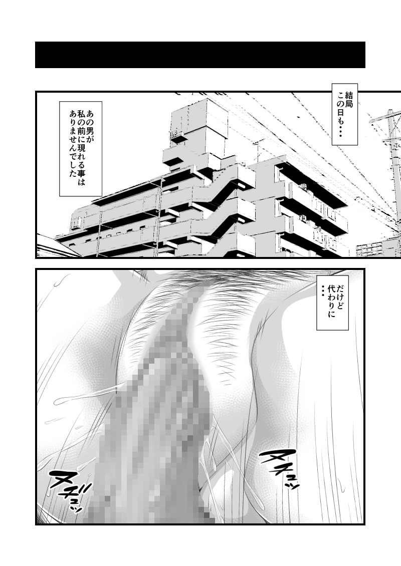 Tsugunai Tsuma 6 - Page 41