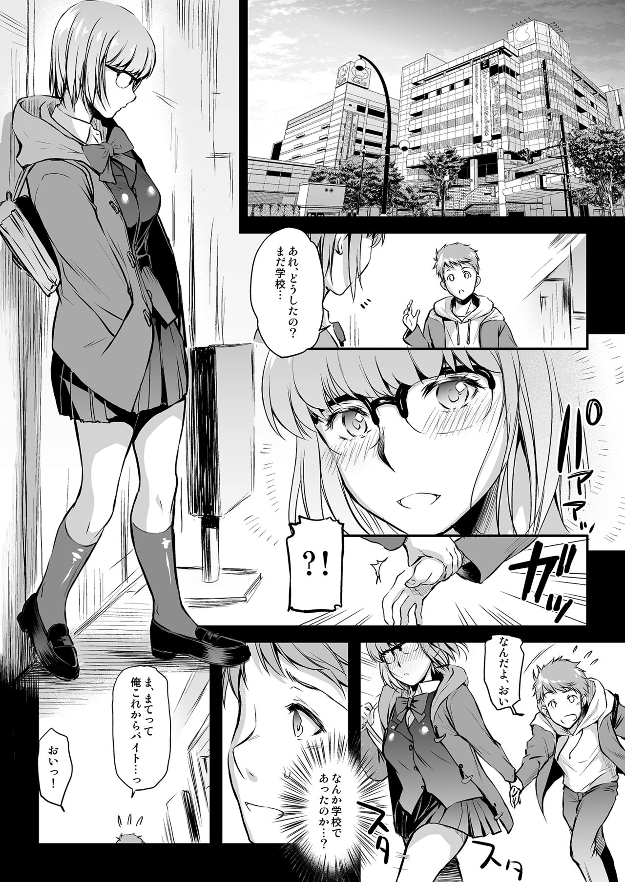 Curiosity 2 - Page 16
