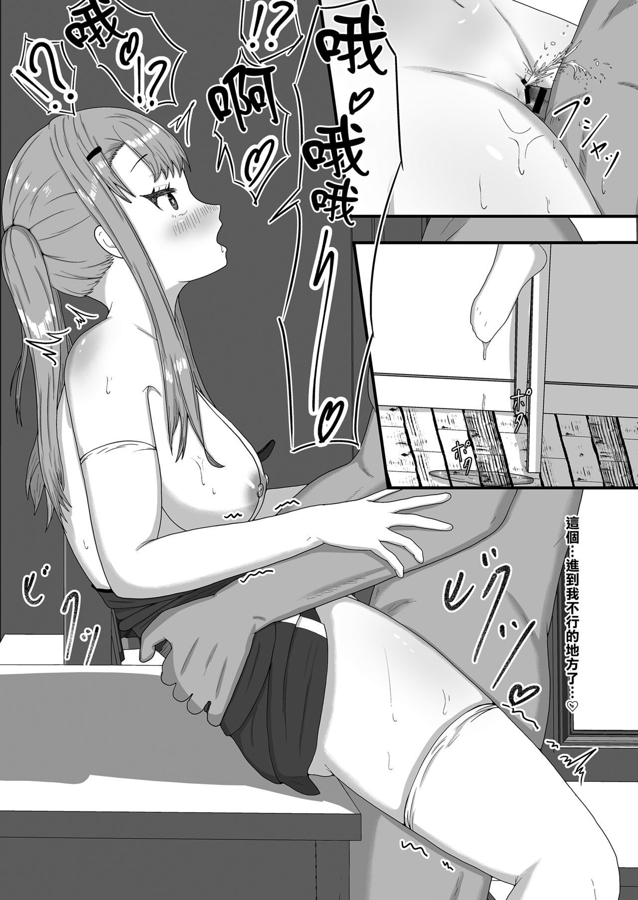アイドルになった理由 ー彼氏がいるアイドルを脅して寝取っちゃうお話ー - Page 34