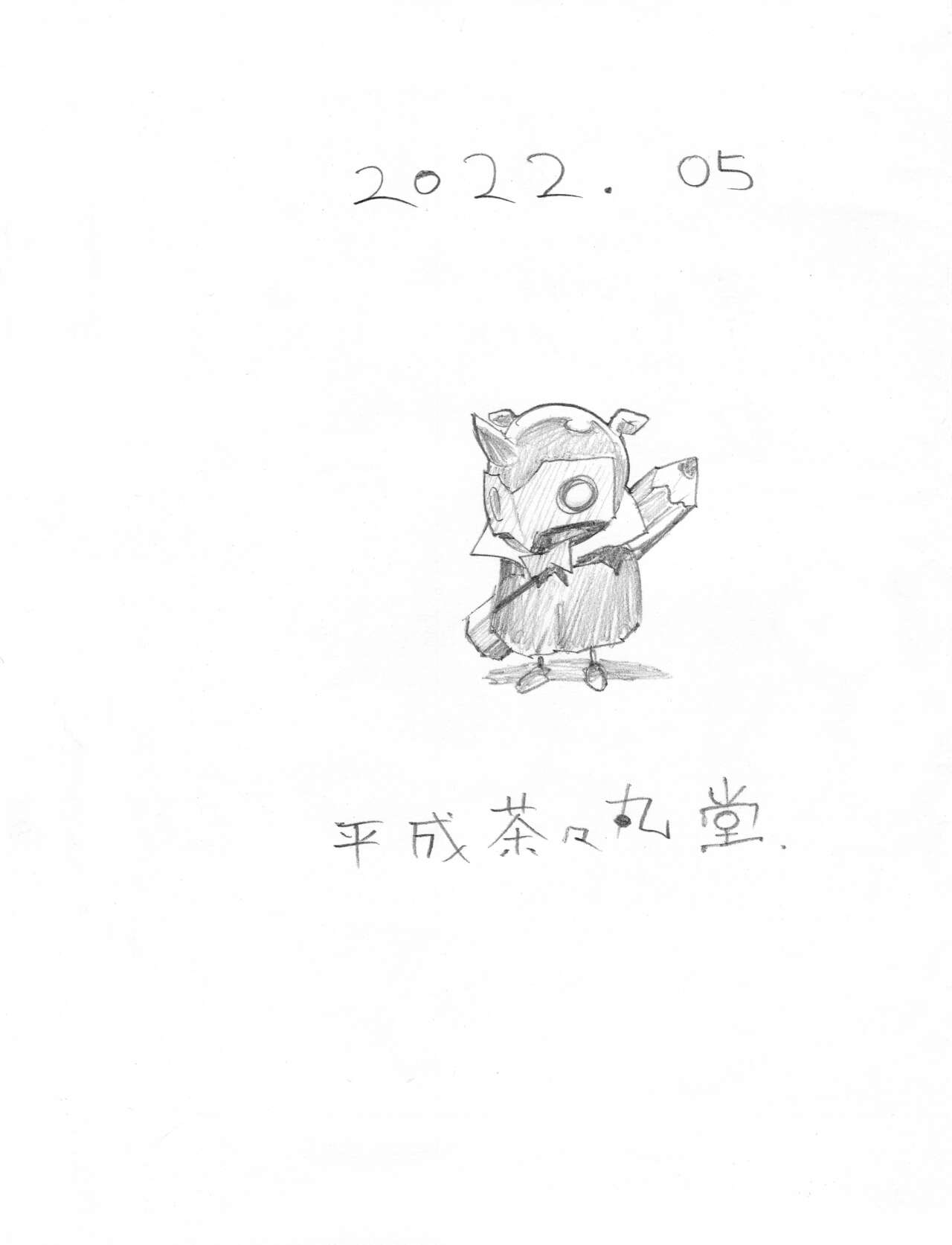 Josh to Tensai Hakase-kun - Page 34