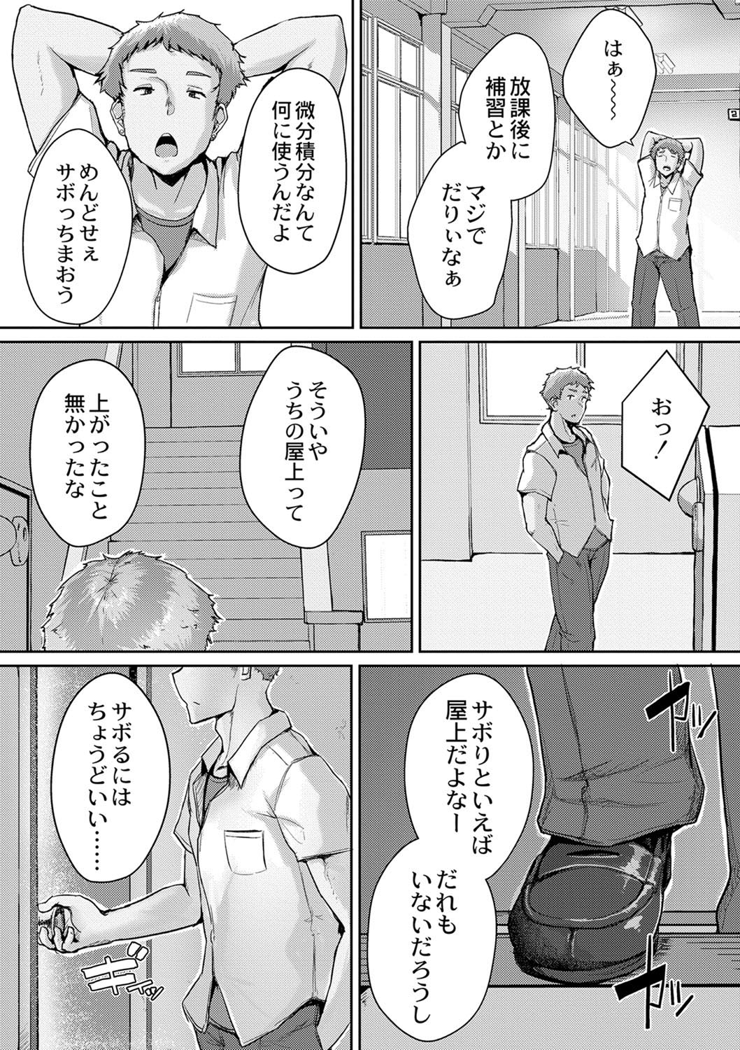COMIC Reboot Vol. 40 - Page 225