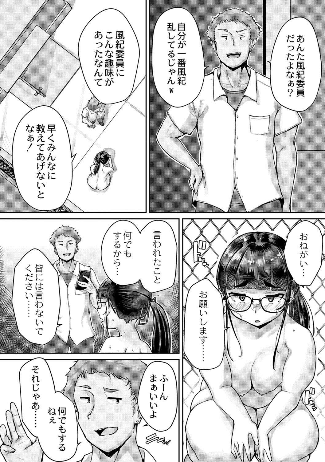 COMIC Reboot Vol. 40 - Page 227