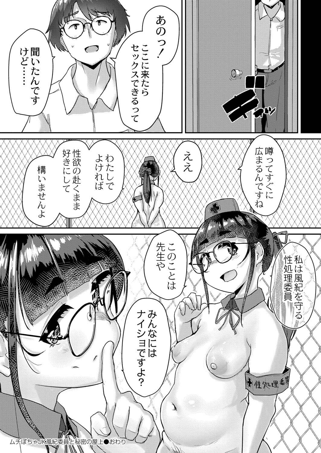 COMIC Reboot Vol. 40 - Page 247