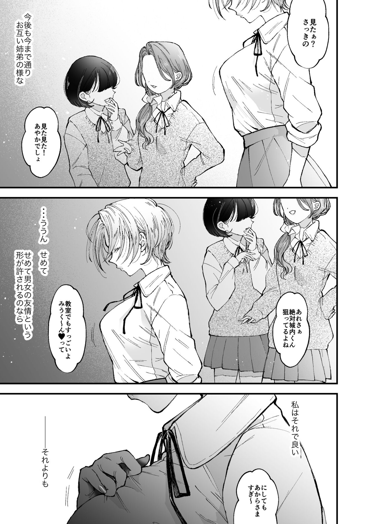 Hinadori no Musou - Page 11