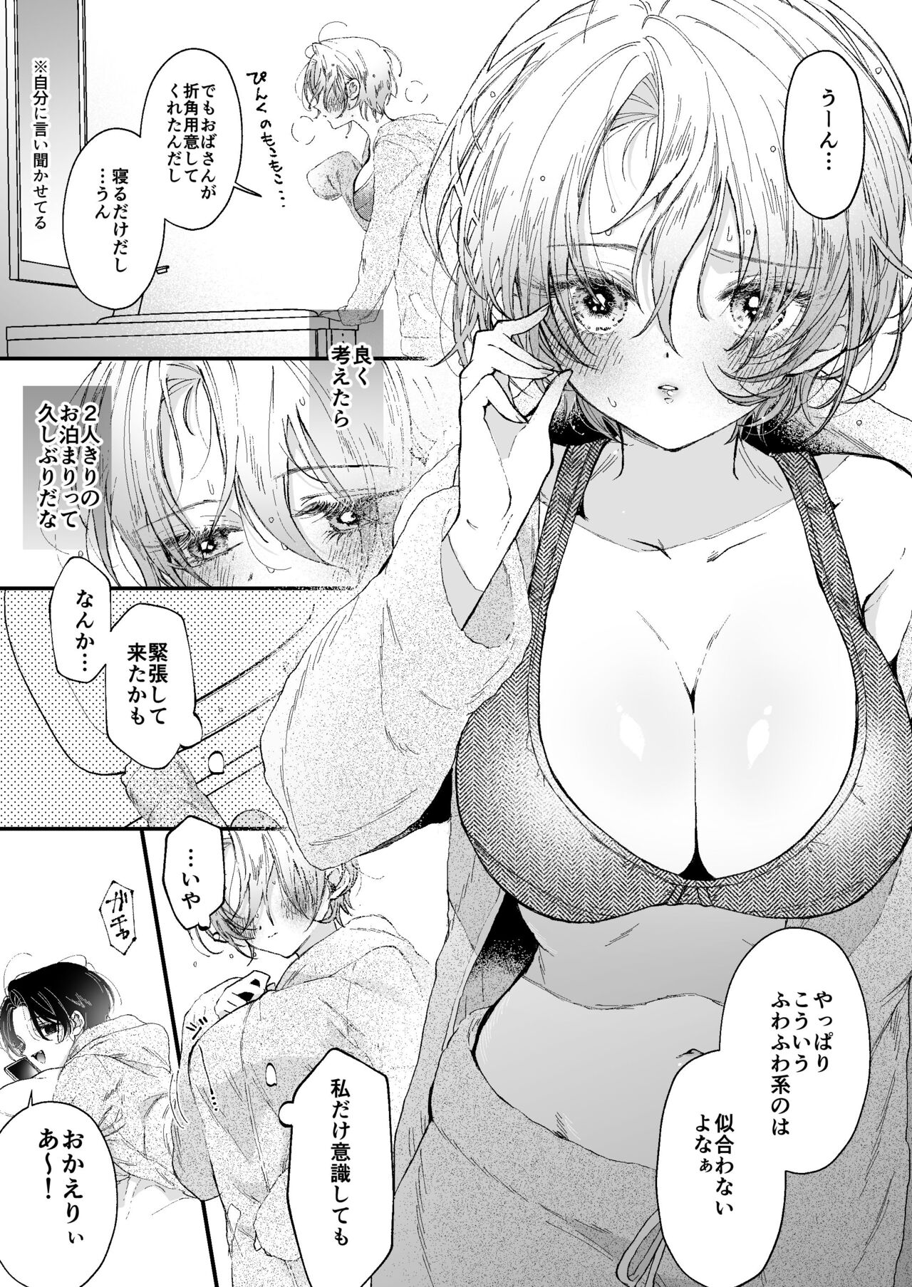 Hinadori no Musou - Page 21