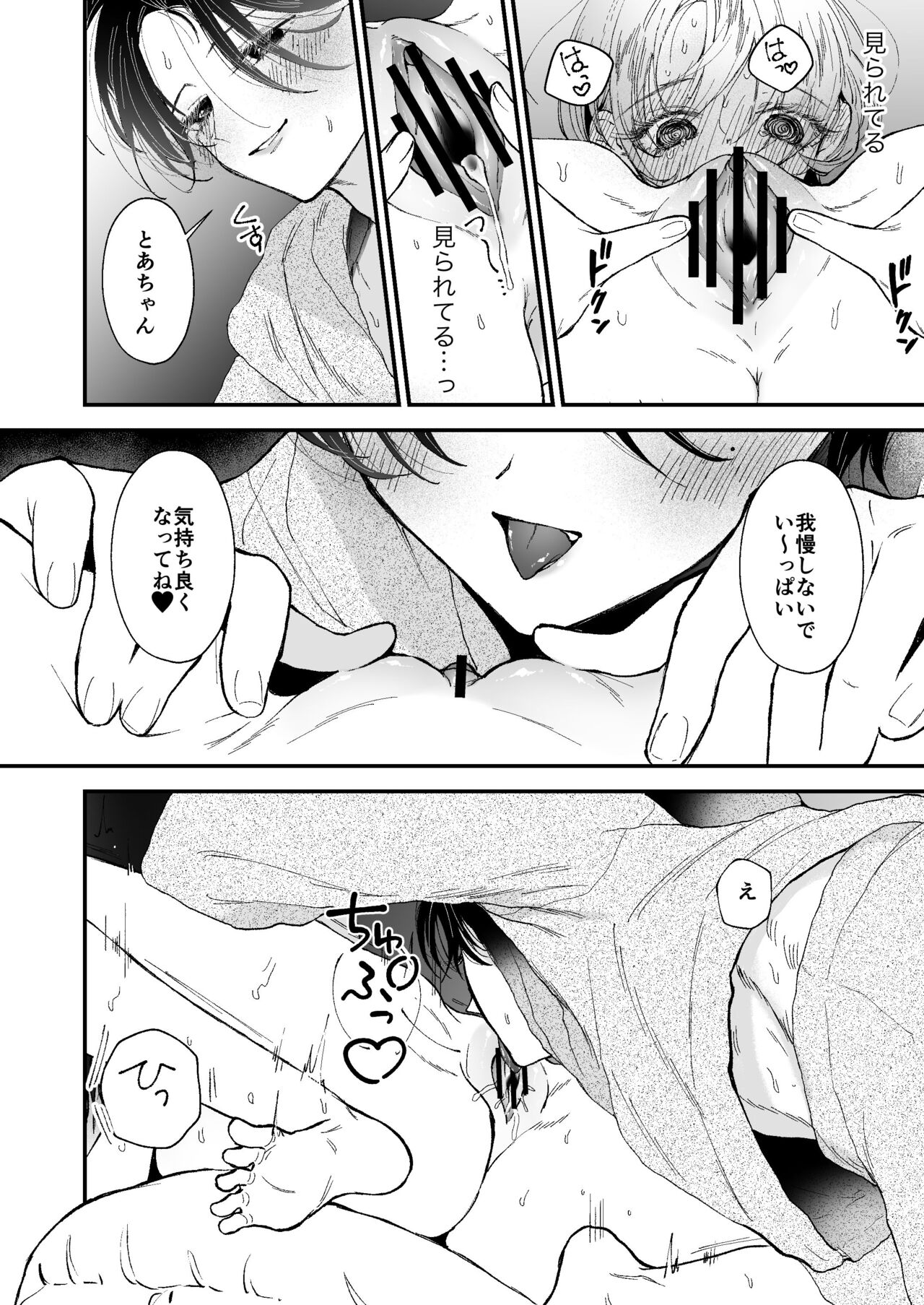 Hinadori no Musou - Page 36